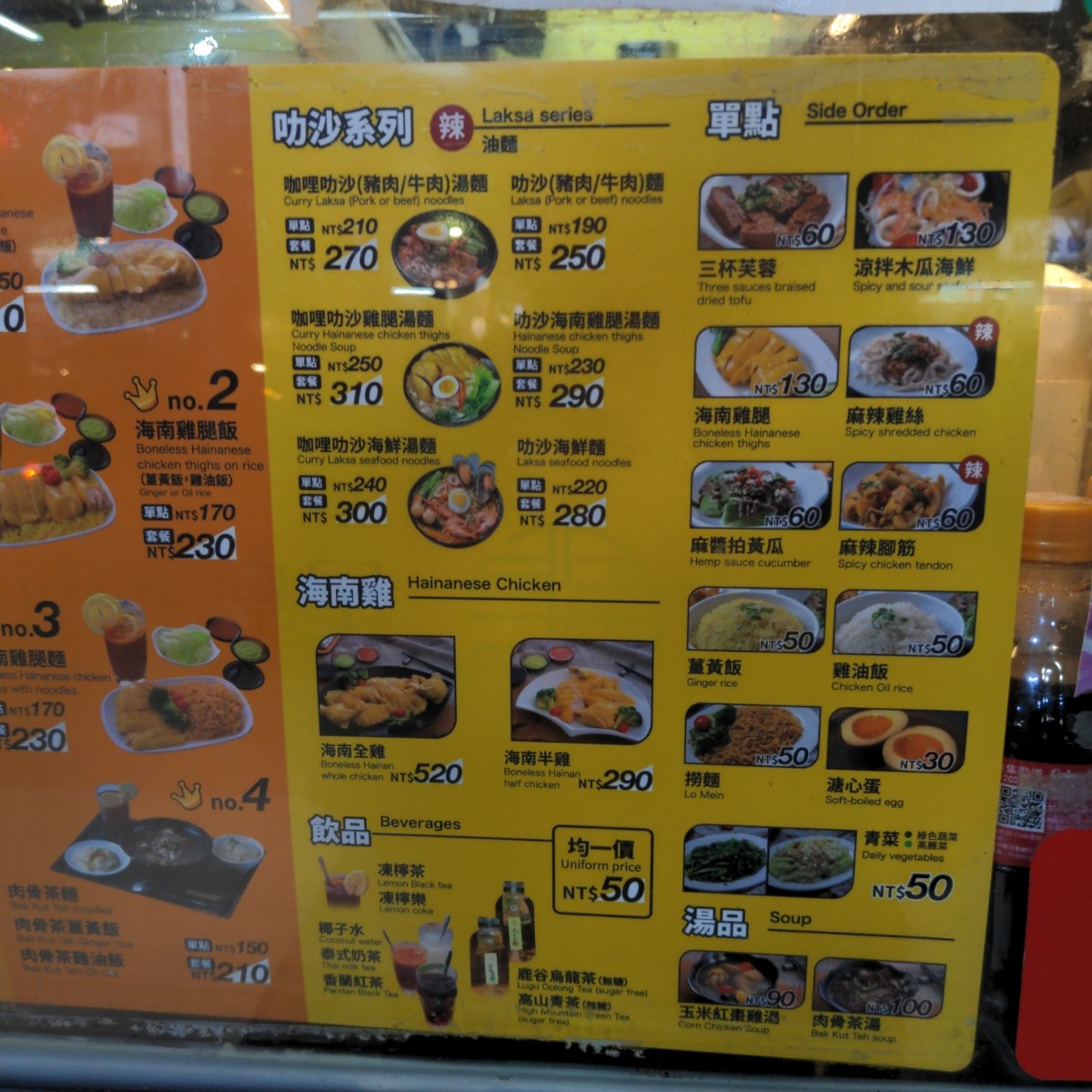 Menu image of 星島海南雞飯 松山店:  shot by 酷東西