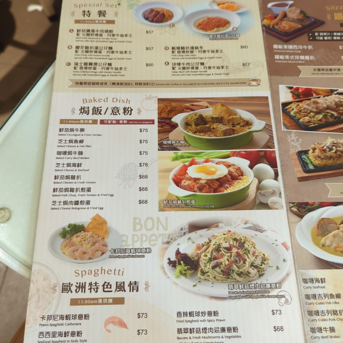 佳記餐廳 新旺店 的菜單圖片： 由美食玩很大 拍攝