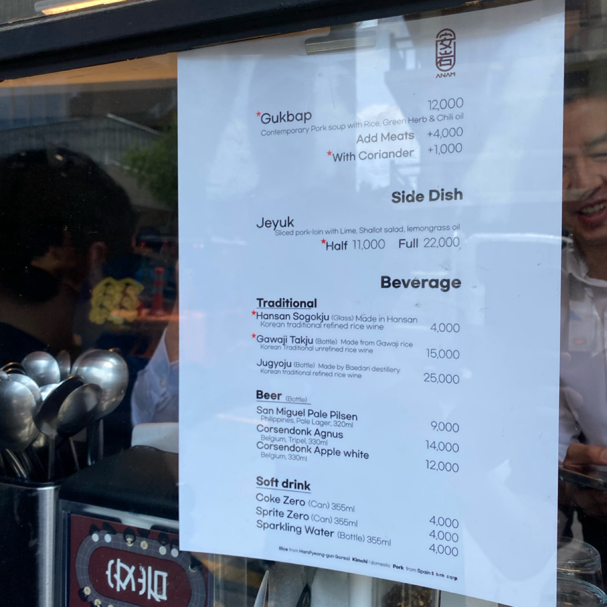 Menu image of Anam 안암: Gukbap 豬肉湯飯 shot by wei