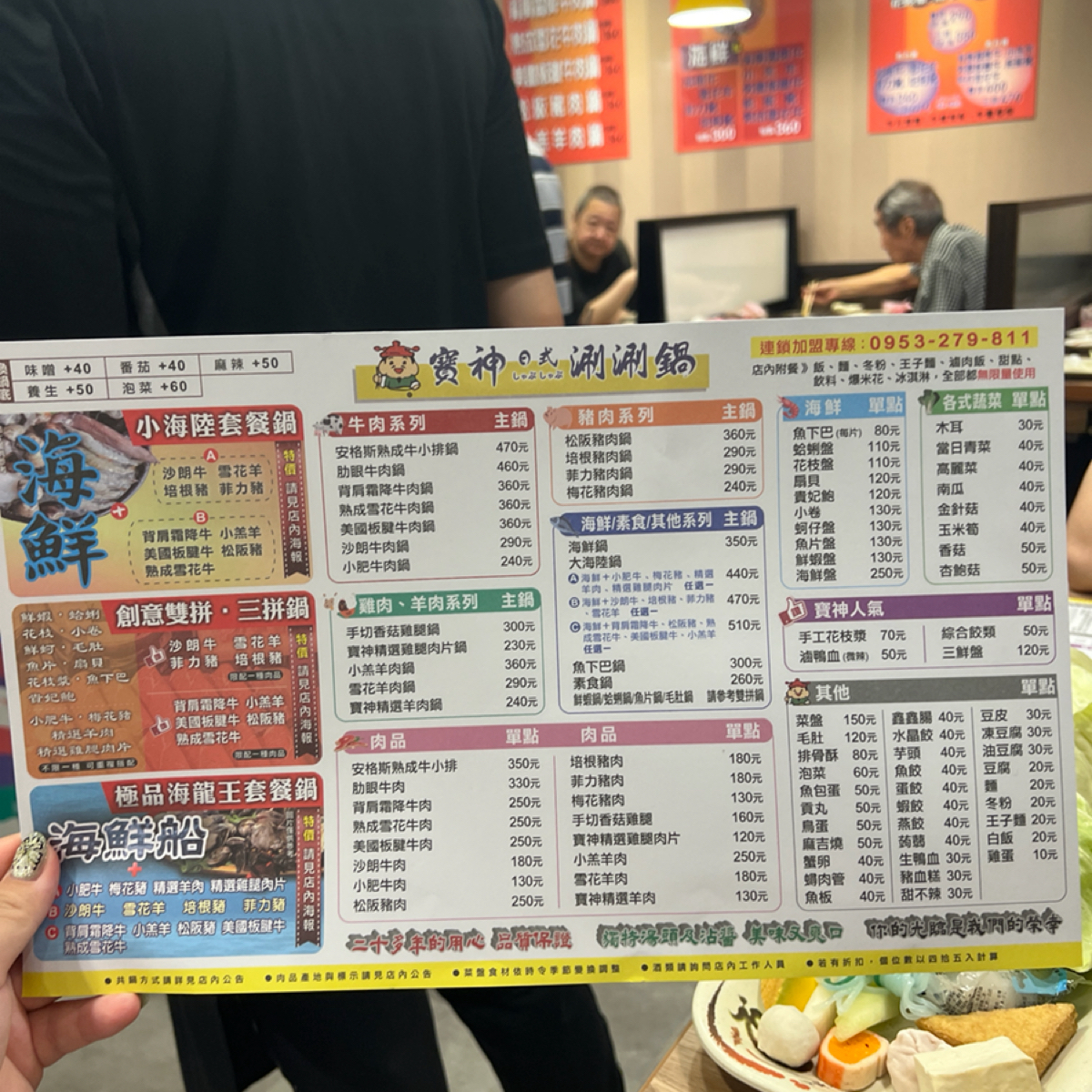 寶神日式涮涮鍋 基隆大武崙店 的菜單圖片：價位中規中矩，勝在自助吧真的完勝80%店家 由Kama Lin 拍攝