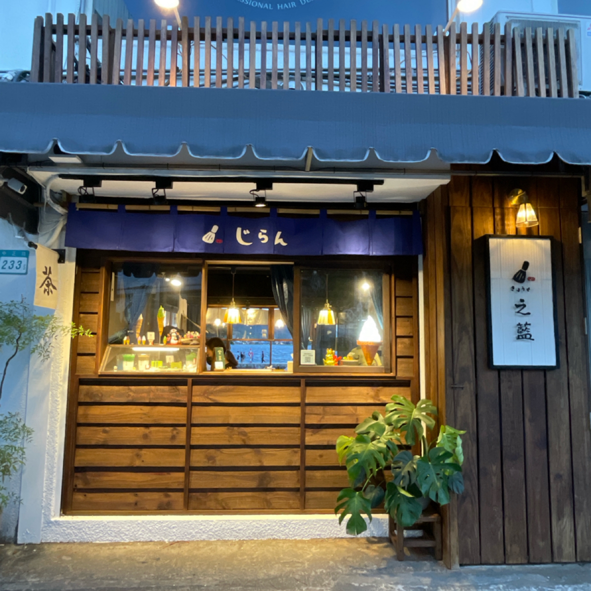 Vibe image of 之藍じらん 抹茶販売店: 點餐側 shot by Tanesha Lee