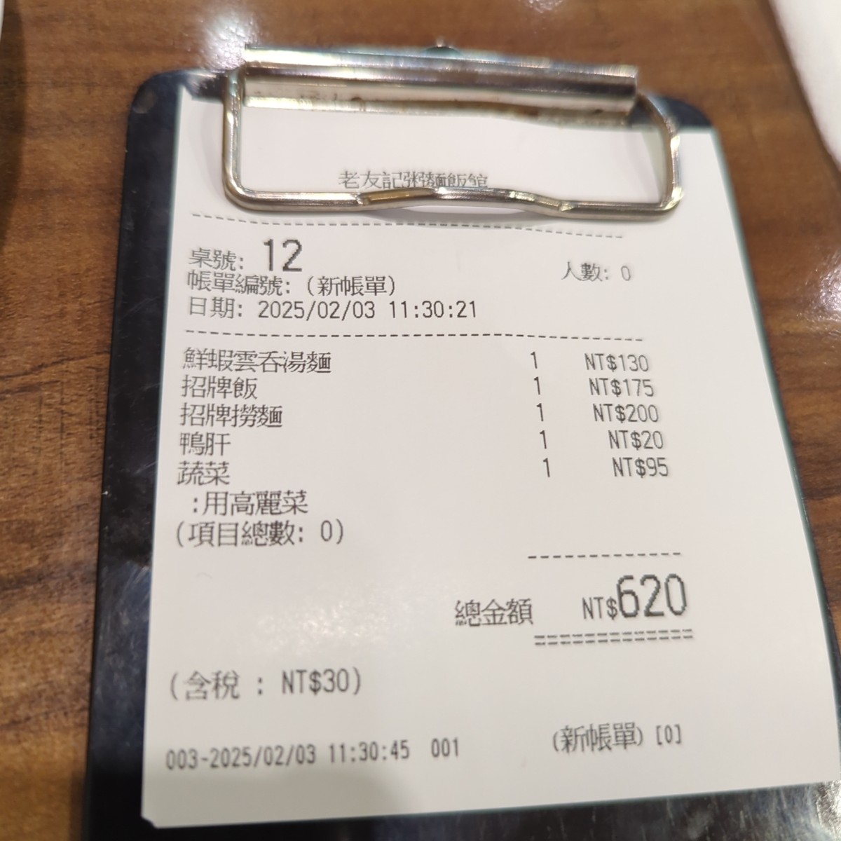 Menu image of 老友記:  shot by Geonamiable