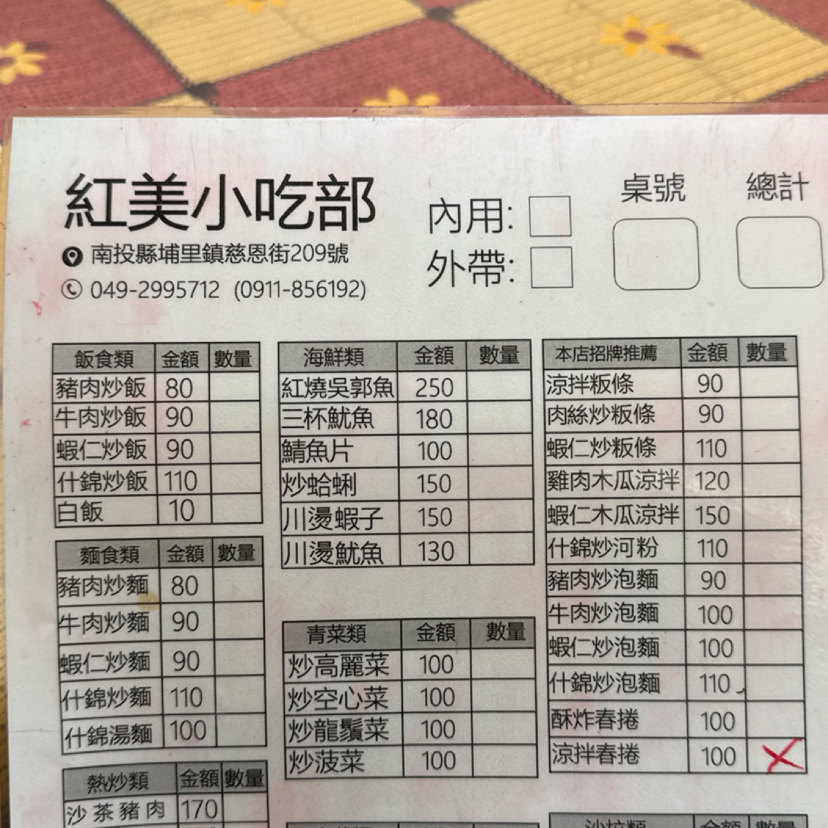 紅美小吃部 的菜單圖片： 由Freddy Liu 拍攝