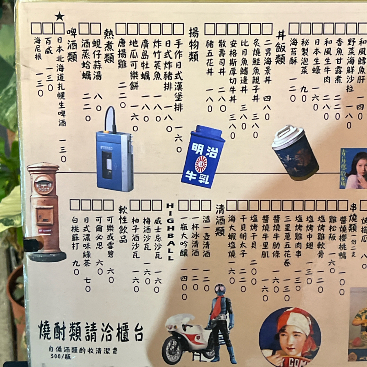二男居酒食事所 的菜單圖片： 由Kevin 拍攝