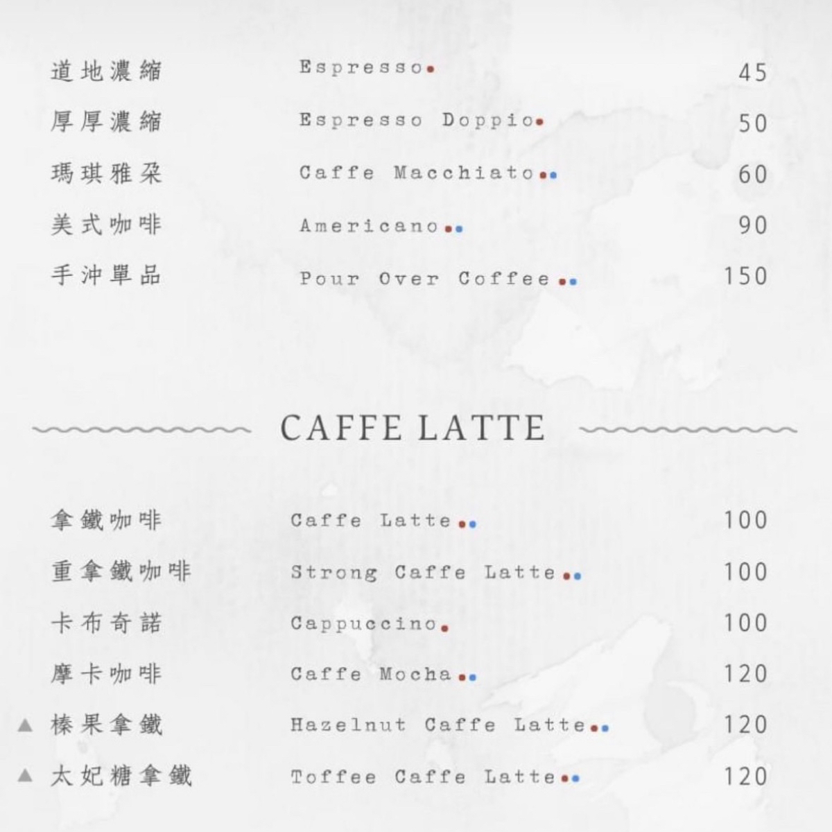 胖尼咖啡 Pane e Caffè  のメニューの写真： byLuna一枚小吃貨 