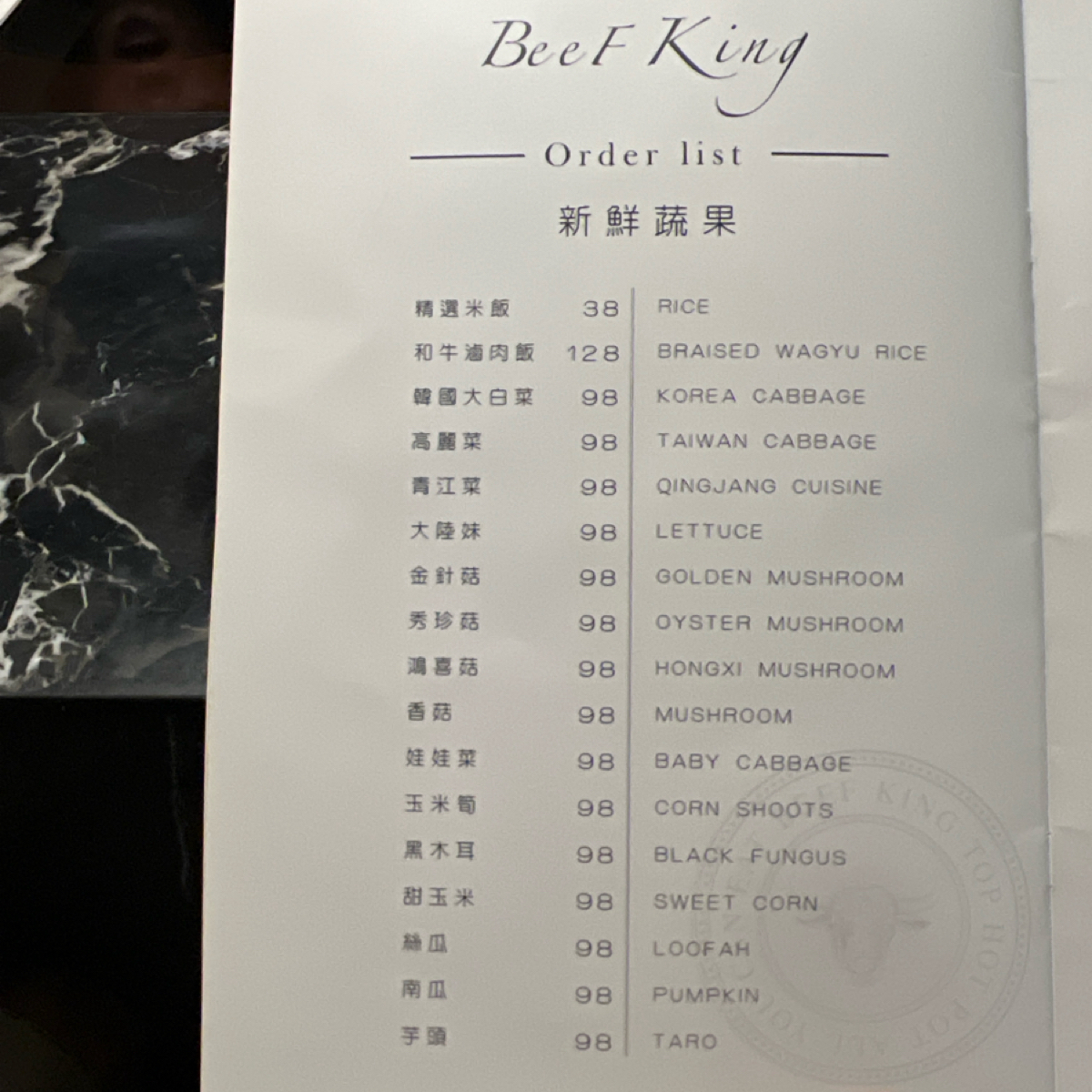 Beef King 頂級澳洲和牛M9+鍋物無限放題 的菜單圖片： 由Kevin 拍攝