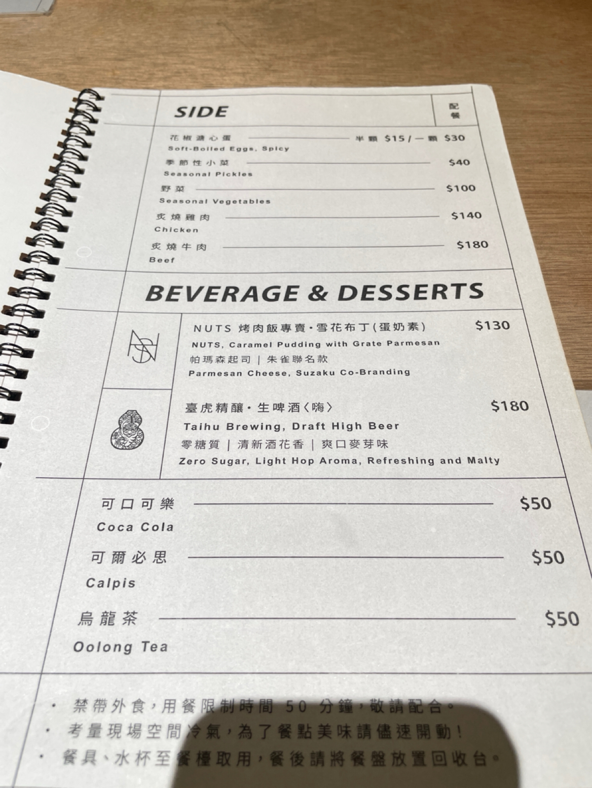 Menu image of 朱雀 𝙎𝙐𝙕𝘼𝙆𝙐 𝘾𝙐𝙍𝙍𝙔 𝙎𝙃𝙊𝙋:  shot by Dixon