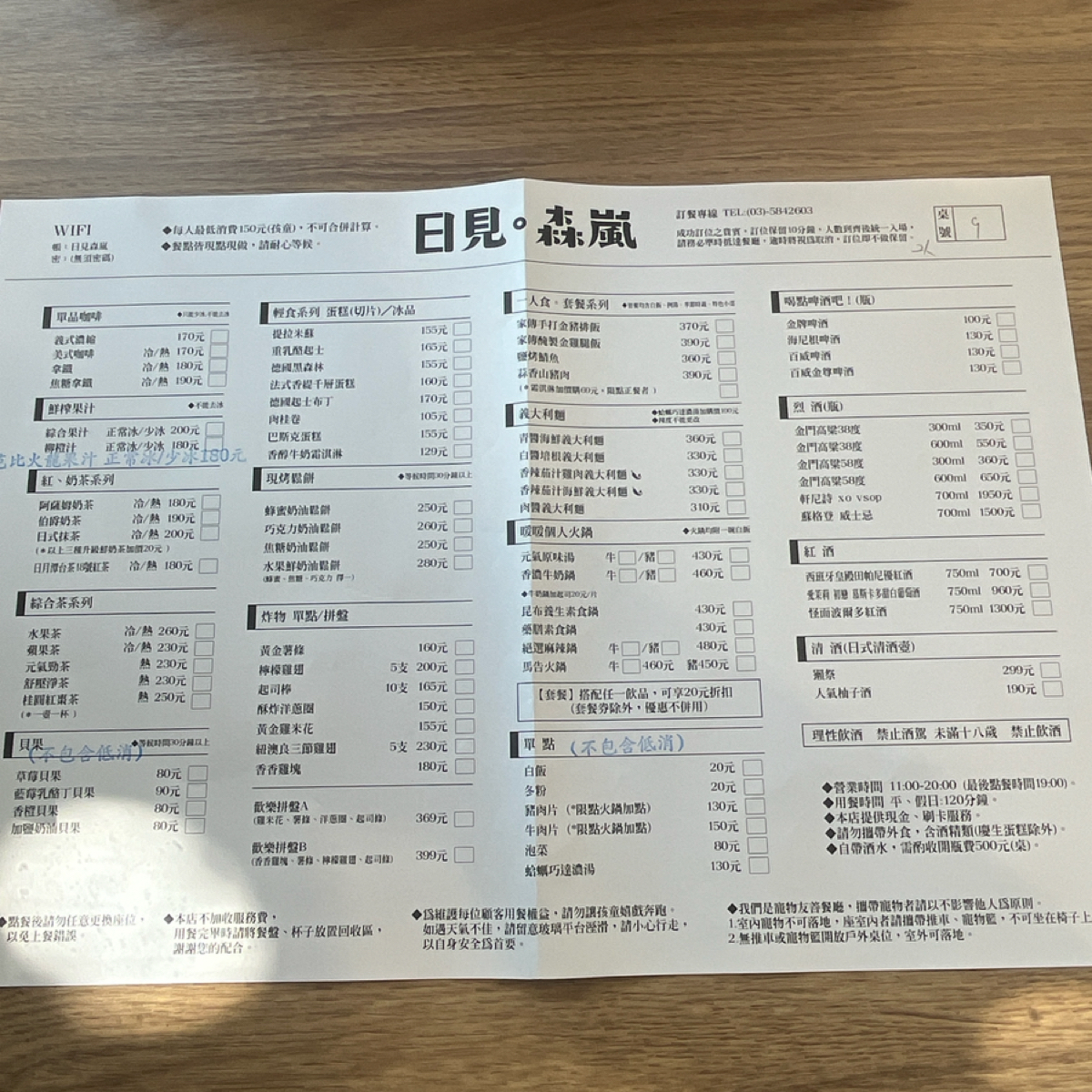 Menu image of 日見森嵐:  shot by Yumin