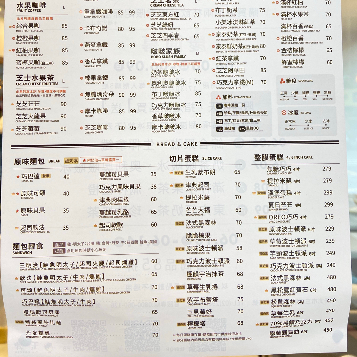玉津咖啡 のメニューの写真： by熊熊🐻 