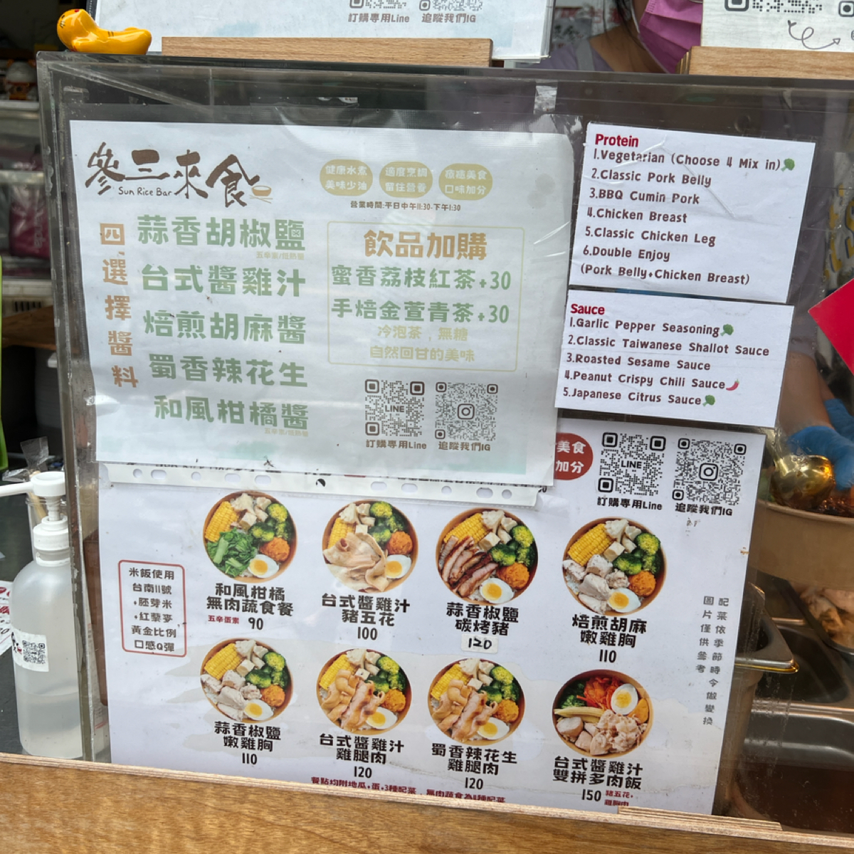 Menu image of 參三來食 Sun Rice Bar 健康餐盒:  shot by Hazel