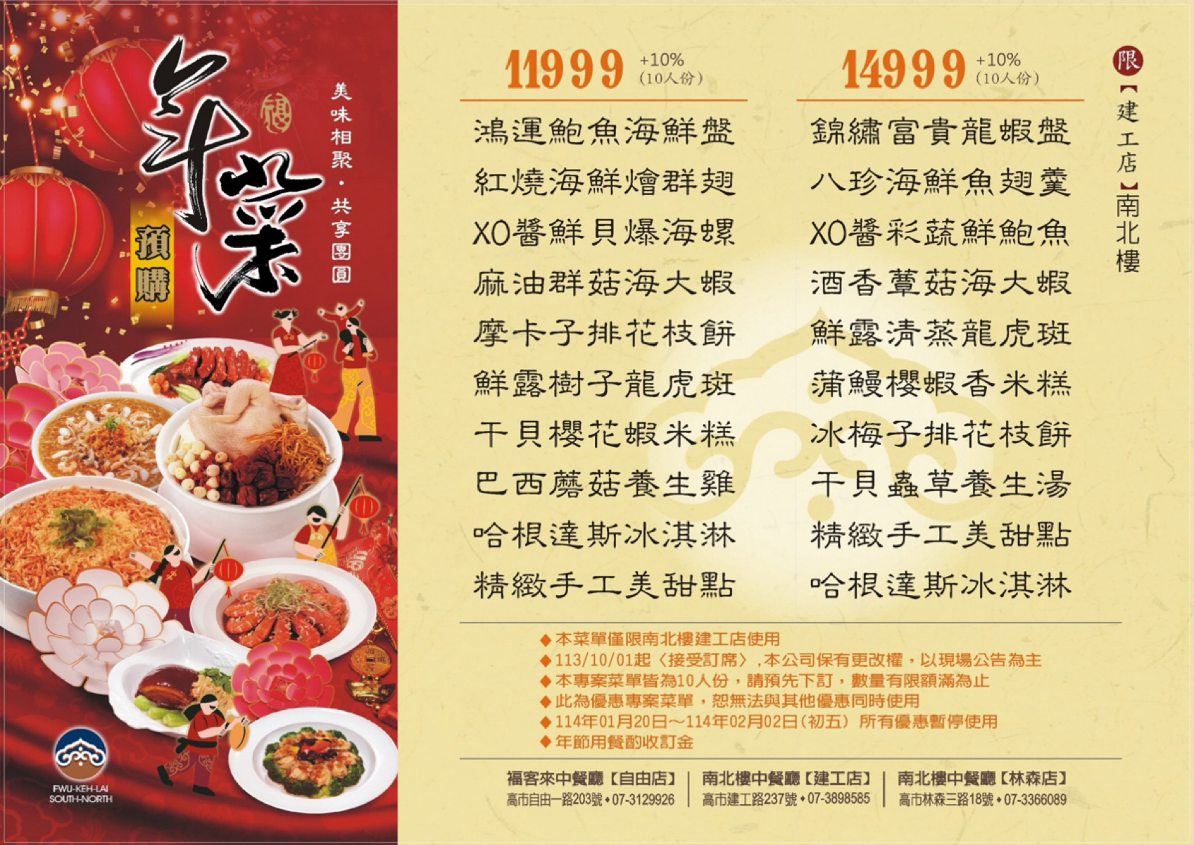 Menu image of 南北樓:  shot by Yan（吃飯打卡中）