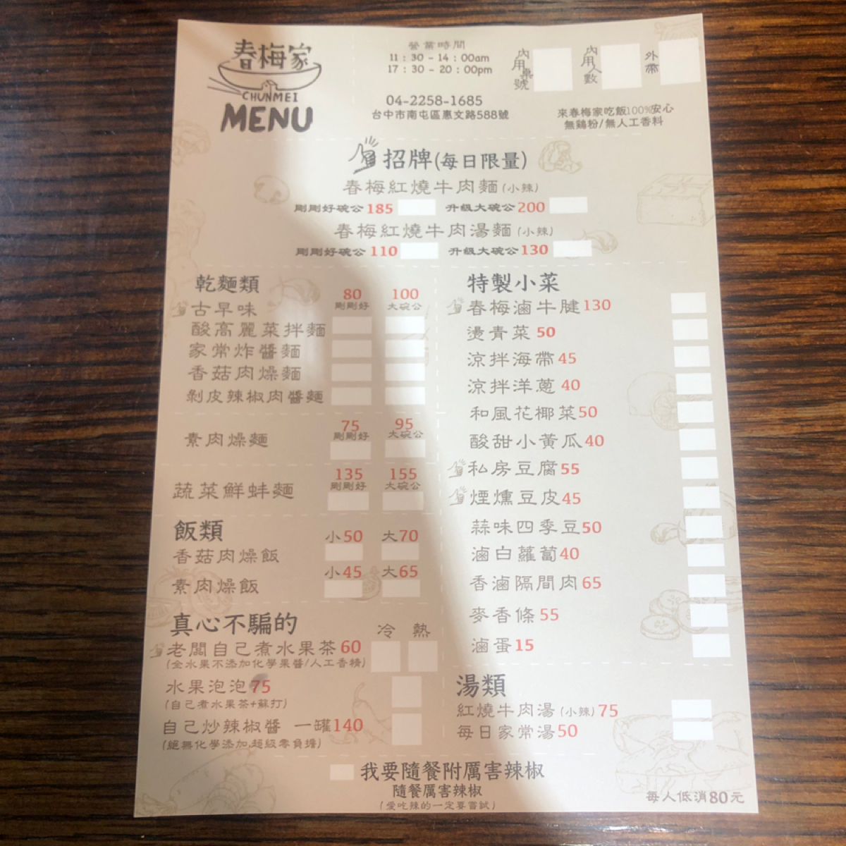 春梅家 的菜單圖片： 由Lucille邊走邊吃 拍攝