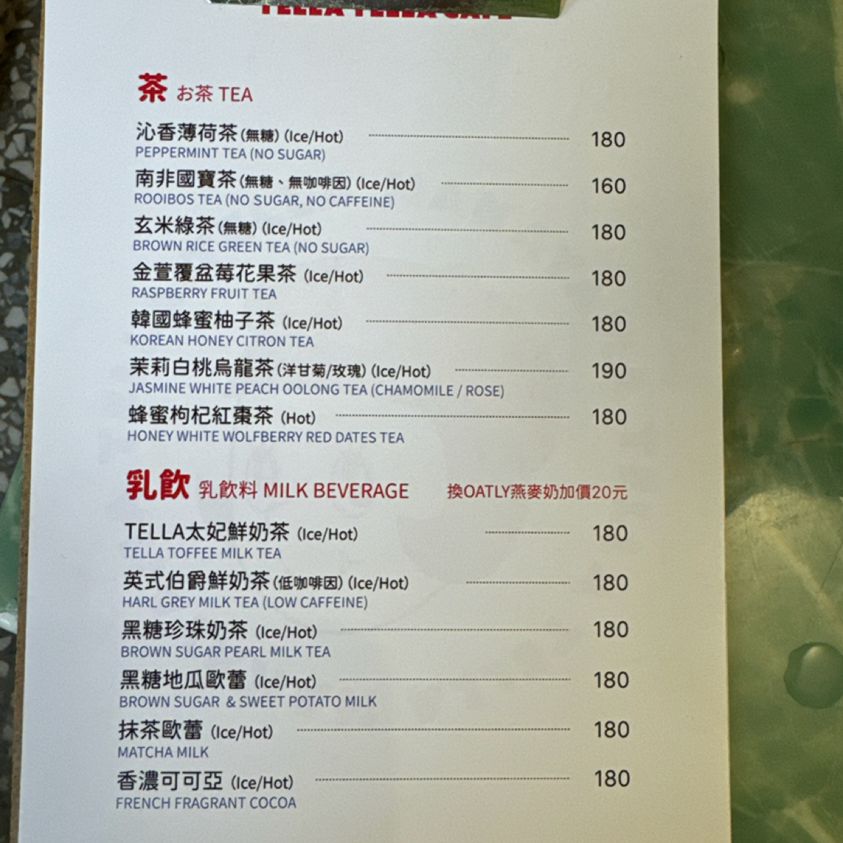 Menu image of Tella Tella Cafe:  shot by 麗麗子🍒