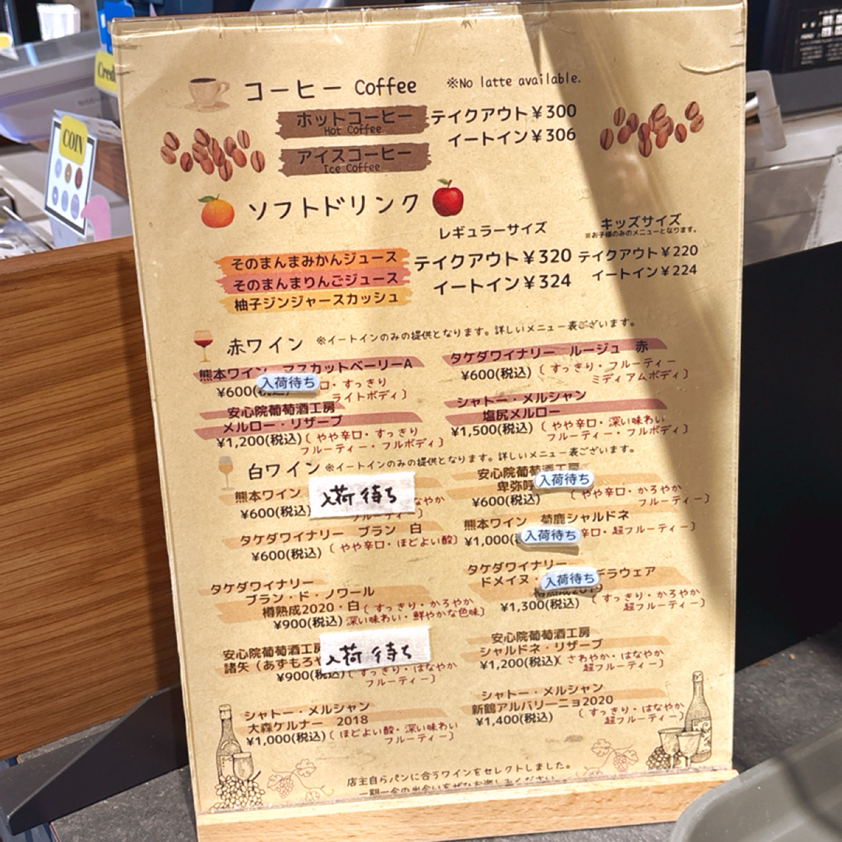  THE FULL FULL HAKATA 的菜單圖片： 由秋桑 拍攝