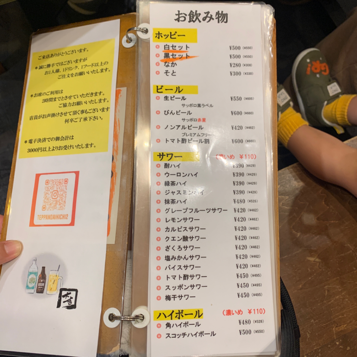 Menu image of 文字燒 大吉: 一人抵消一杯飲料和一份餐點，無酒精飲料蠻多的選擇，有可樂、漂浮可樂、可爾必思、無糖茉莉花茶、烏龍茶、 shot by 草魚禾