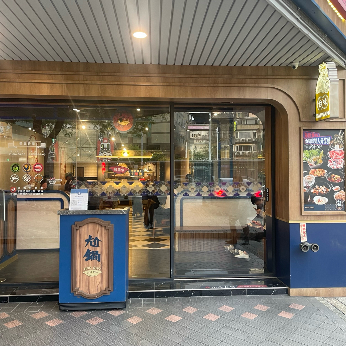 Vibe image of 尬鍋 台式潮鍋 台北西門店:  shot by 乃子過日子