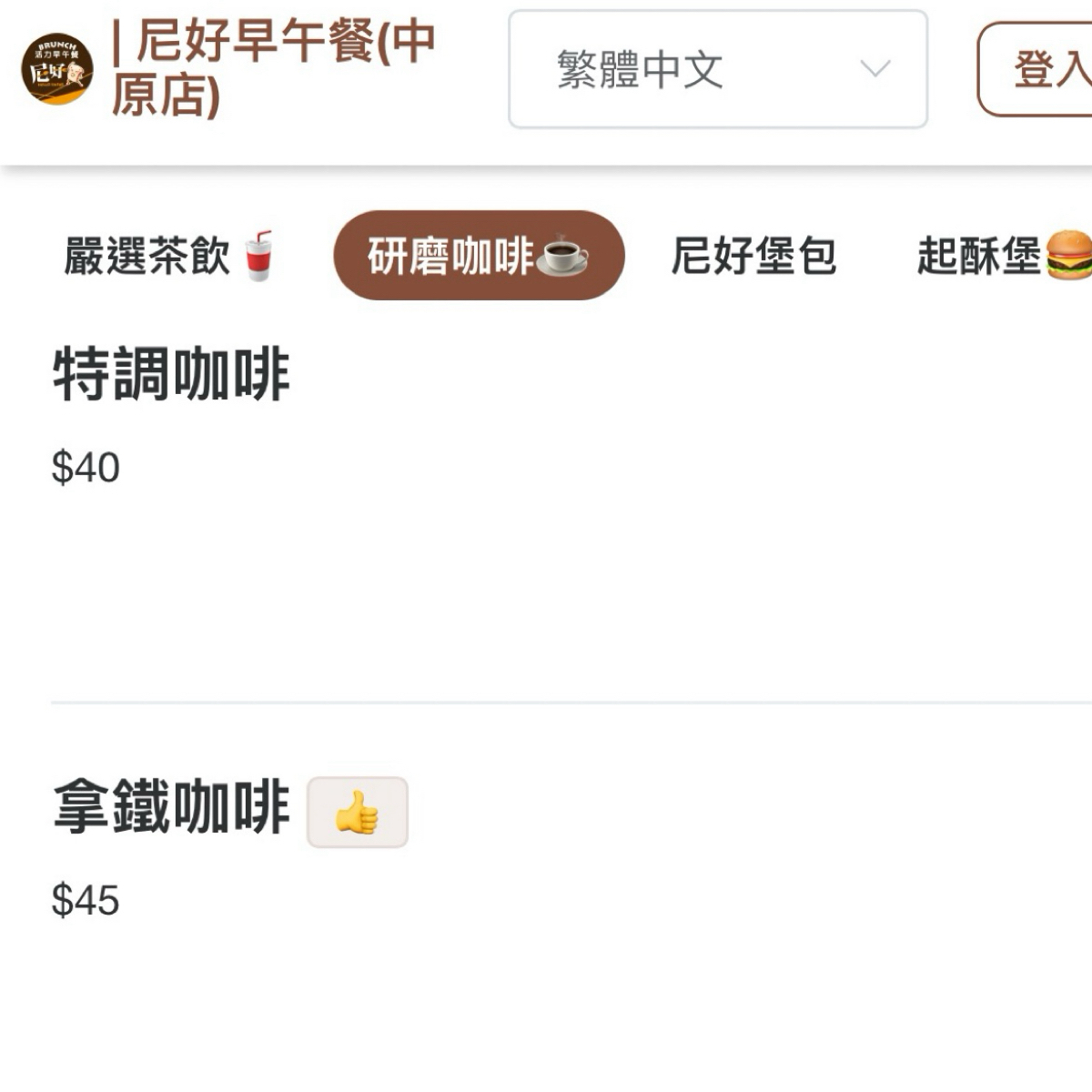 尼好早午餐 中壢中原店 のメニューの写真： by1薇ᯅ̈  