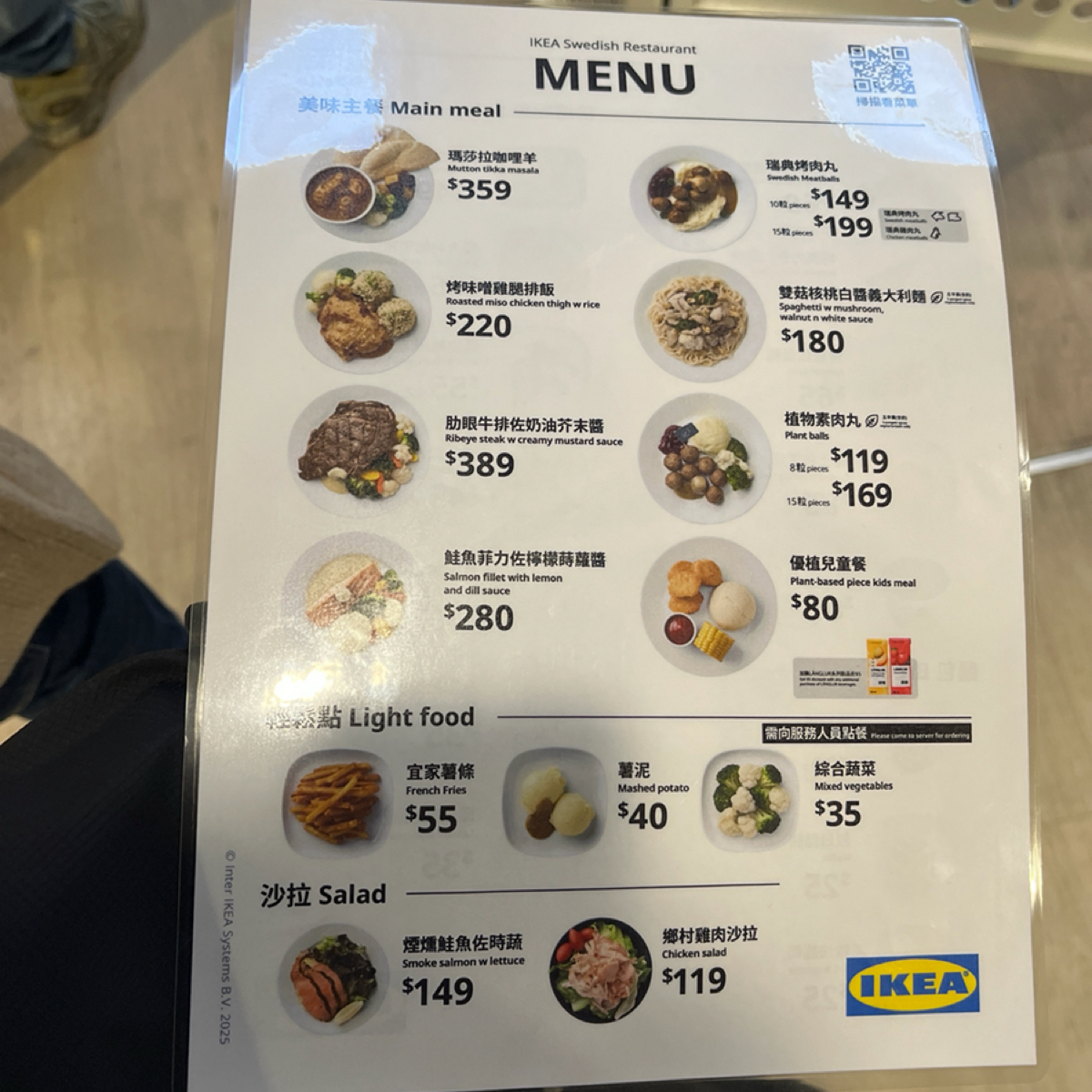 Menu image of ikea瑞典餐廳 桃園店:  shot by Yo