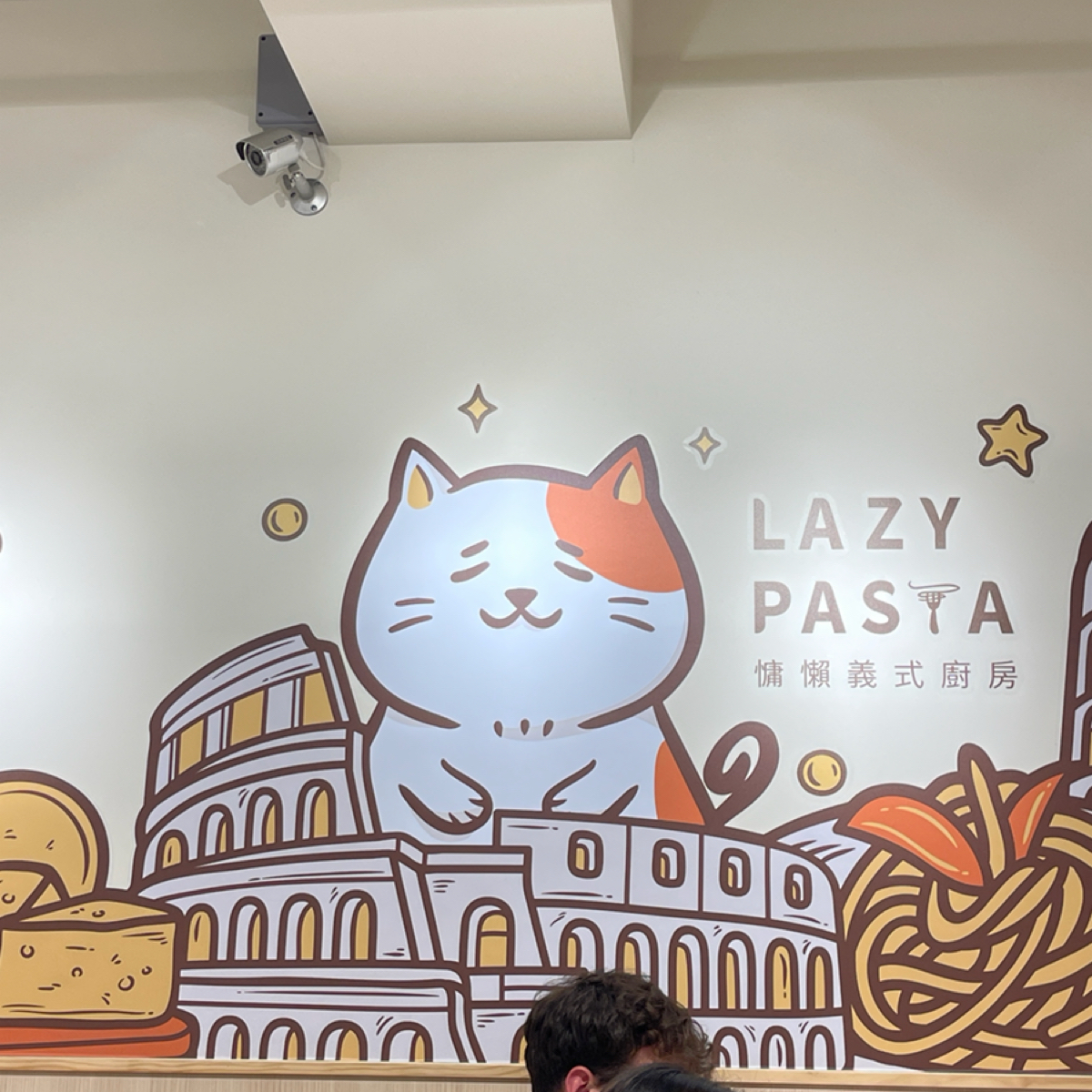 Lazy Pasta 慵懶義式廚房 文山政大店 的外觀氛圍圖片： 由等下吃什麼 拍攝