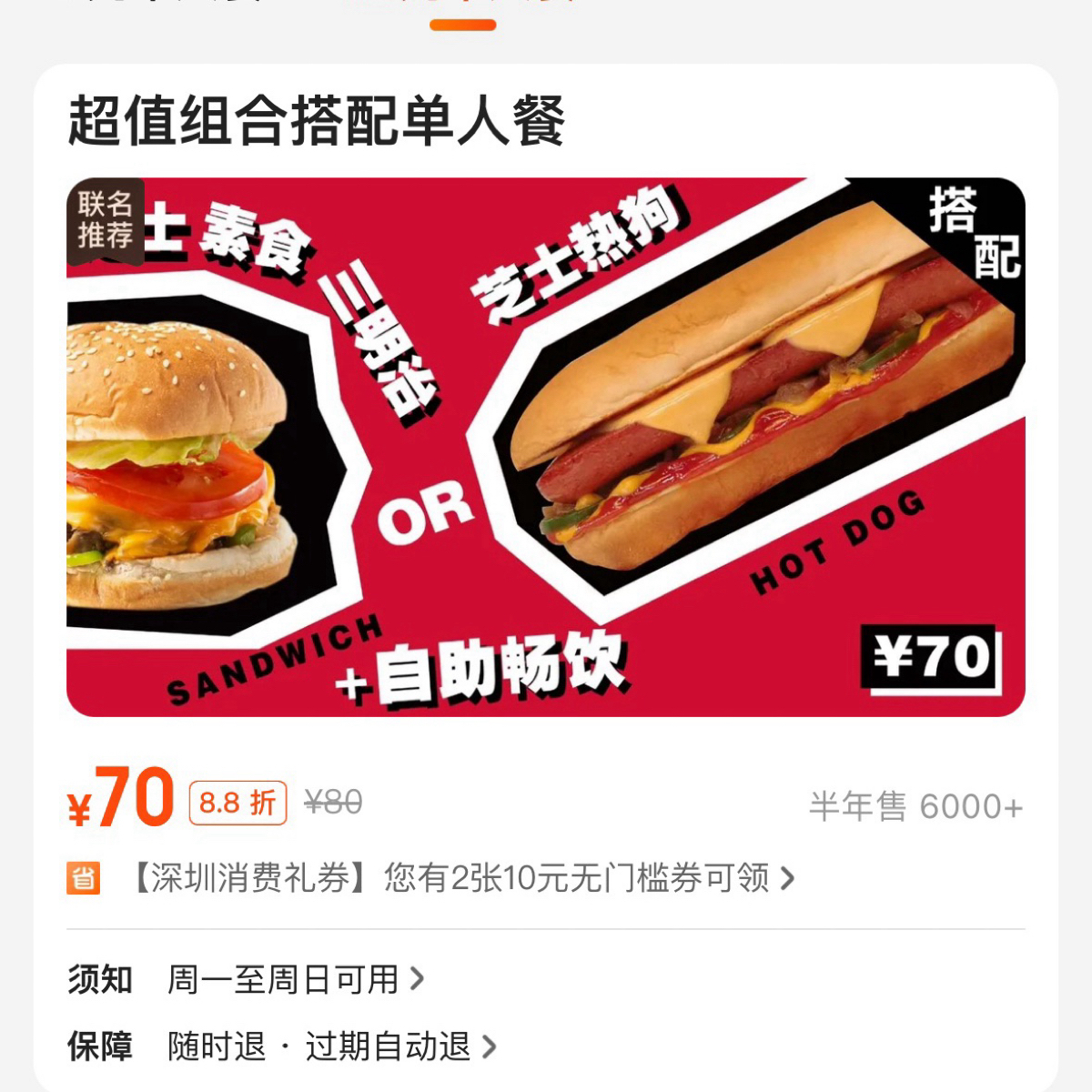 Menu image of FIVE GUYS 五兄弟:  shot by 不能被老婆發現