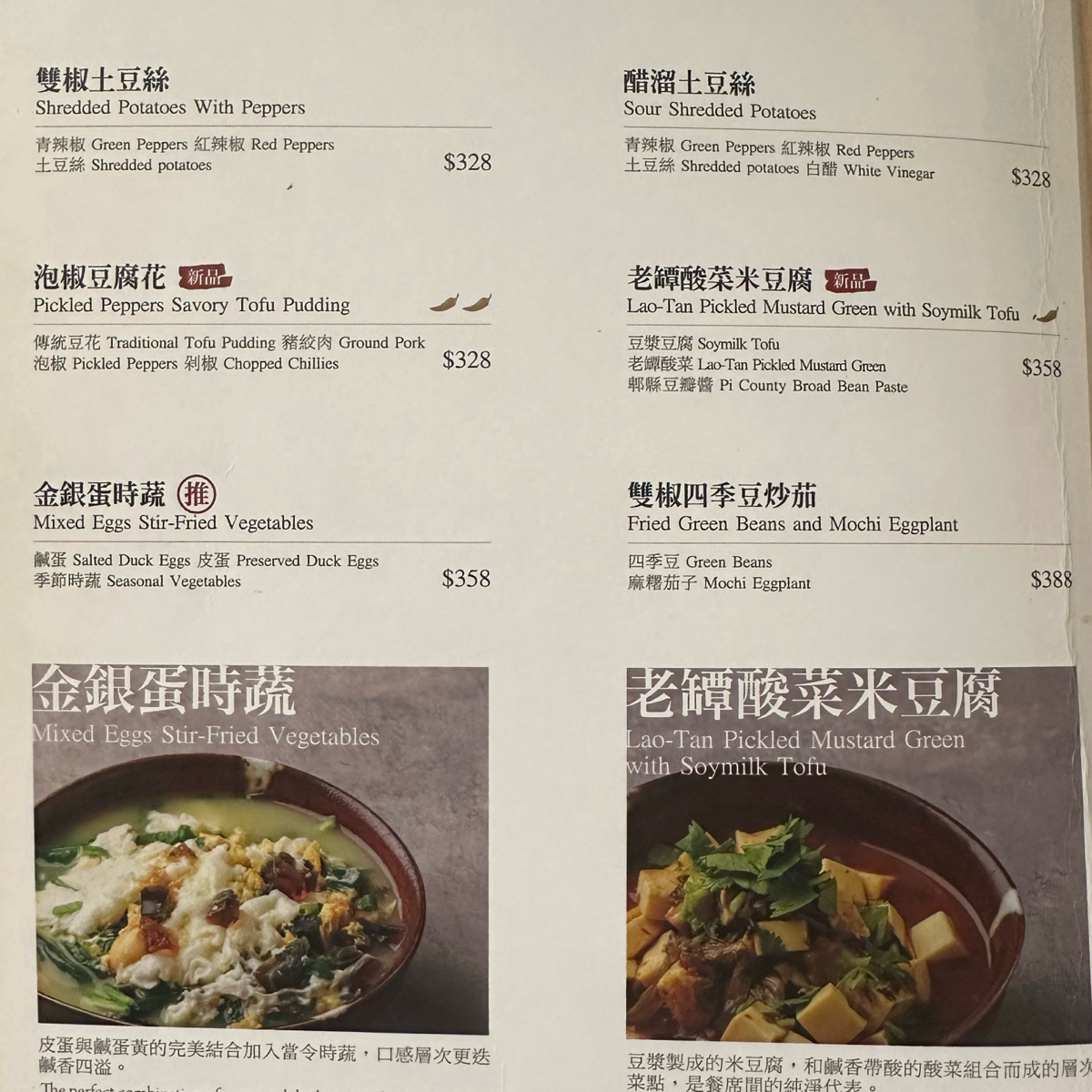 Menu image of 有你真好湘菜沙龍 台南五妃店:  shot by Luna一枚小吃貨
