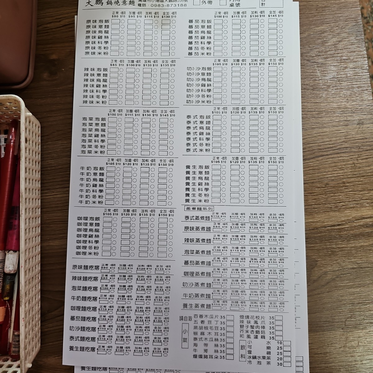 Menu image of 大鵬鍋燒: 看起來很複雜但其實很簡單的菜單
基本上就是口味+麵種 shot by mimikiki