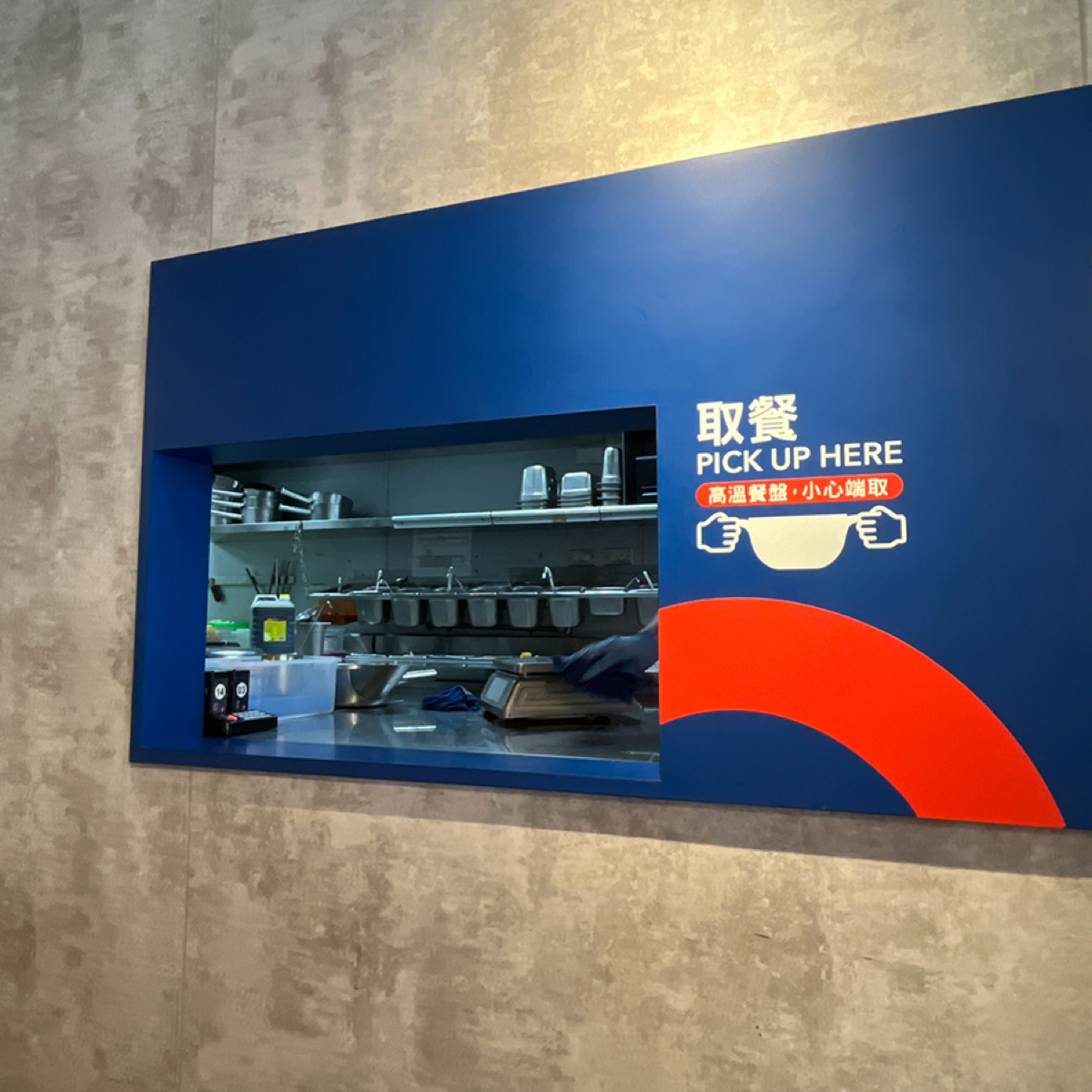 Vibe image of 12MINI快煮鍋 新莊捷運輔大店: 取餐區 shot by Elsaaaaaa