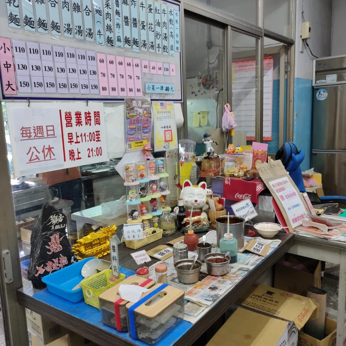 Menu image of 原鄭州路牛肉麵: 內部菜單及醬料區 shot by money money