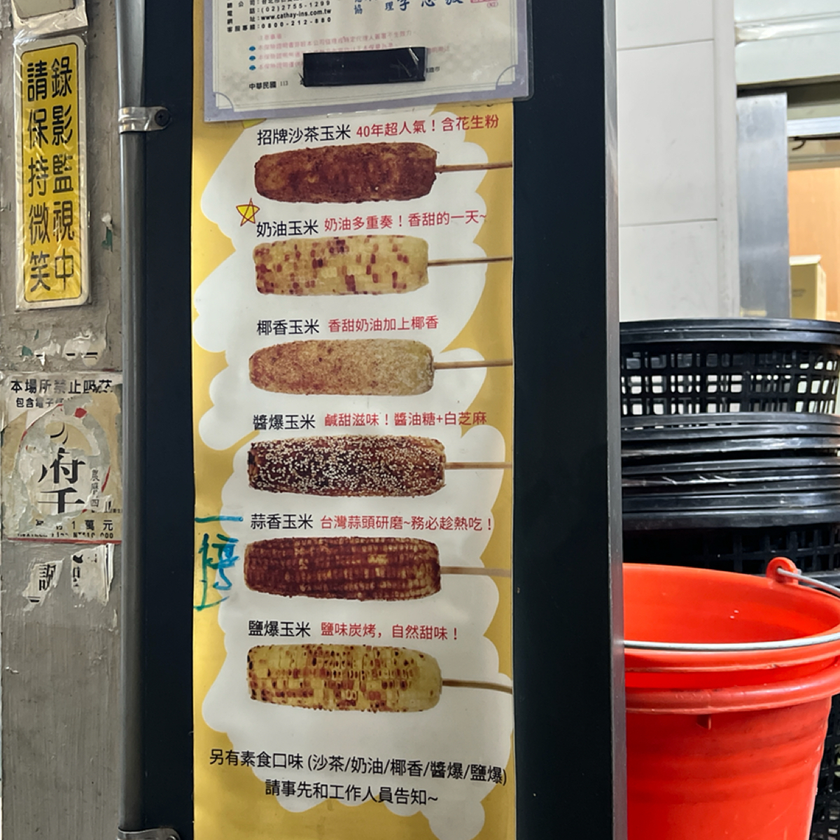 Menu image of 石頭鄉燜烤香味玉米:  shot by LESTER