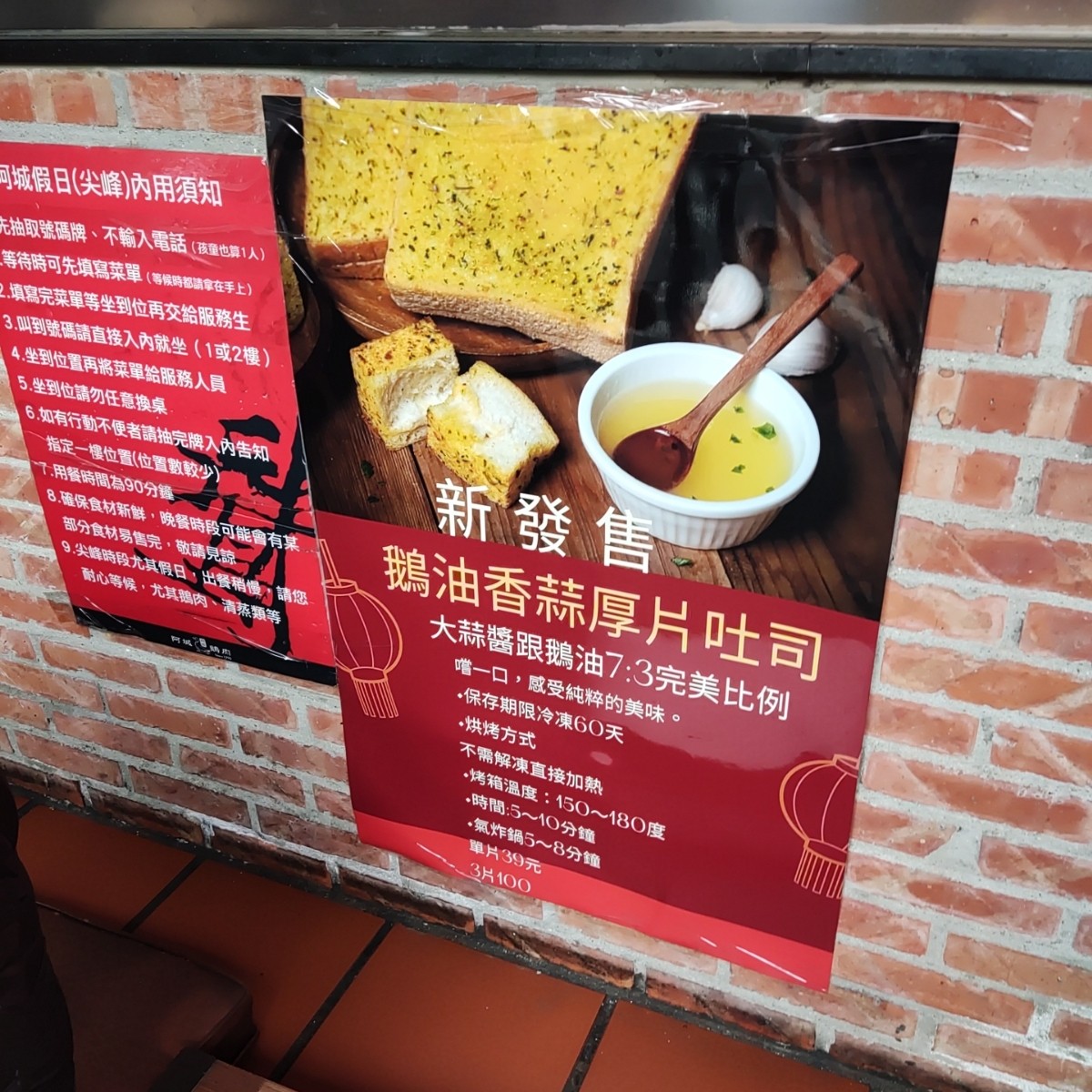 Menu image of 阿城鵝肉 土城總店: 公告 shot by Wiki