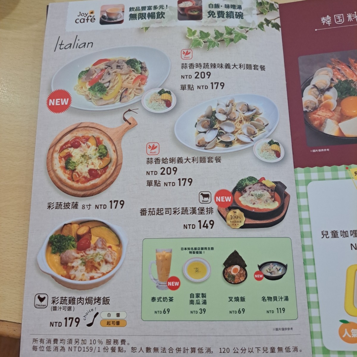Joyfull台灣珍有福 龜山文青店 的菜單圖片： 由Year 拍攝