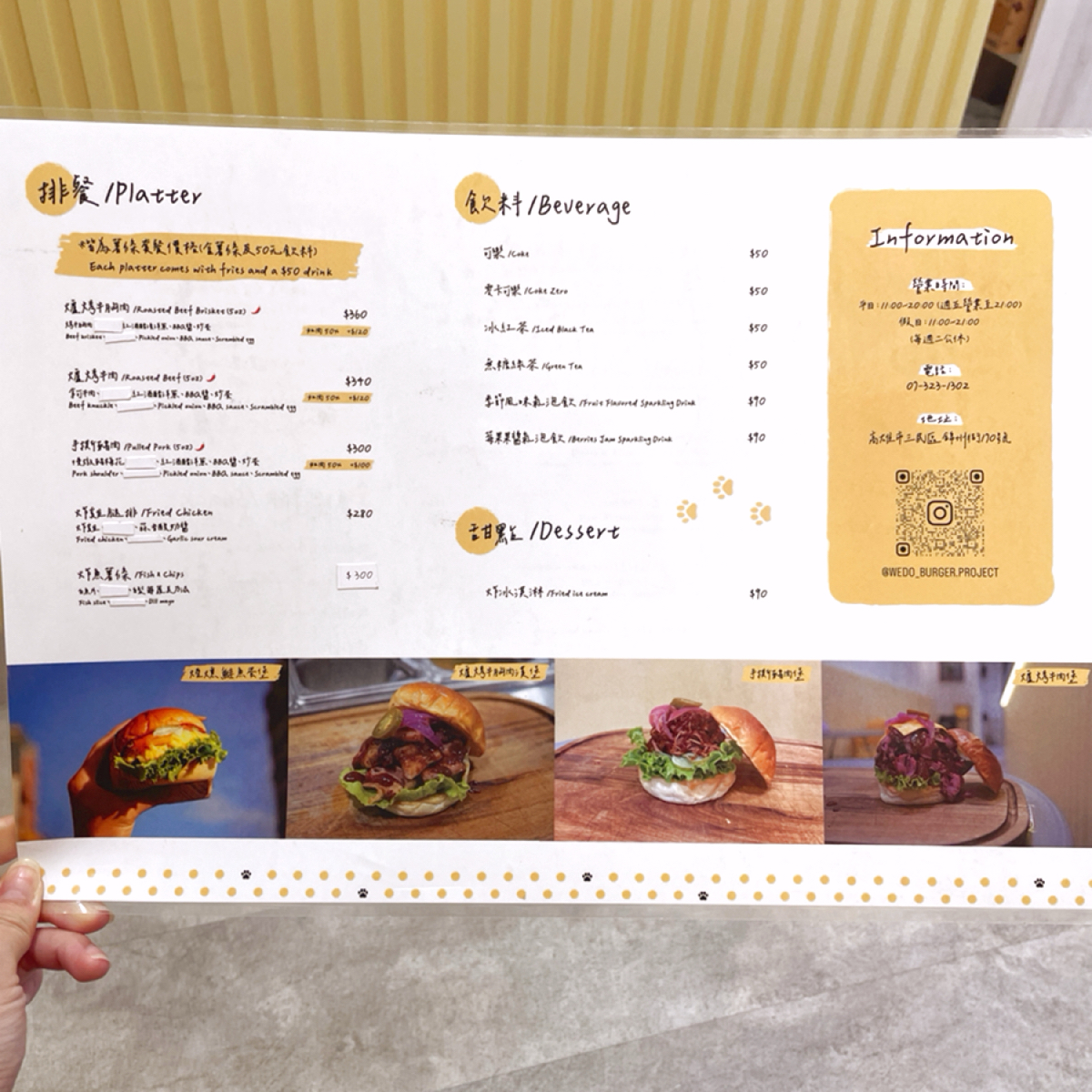 Menu image of WeDo Burger溫度漢堡: 除了漢堡套餐還有排餐✨ shot by Shiny