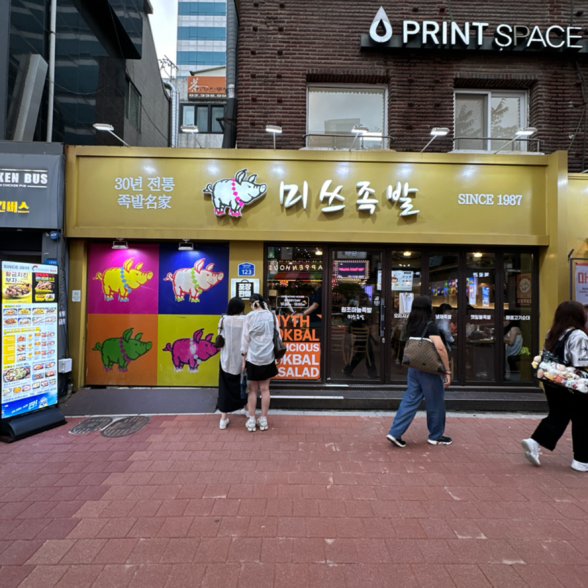 미쓰족발 홍대점 の雰囲気の写真： by吃曼 
