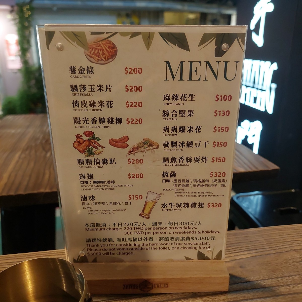 Menu image of 掌門精釀啤酒餐廳 台北永康創始店: 菜單 shot by 永遠的新手