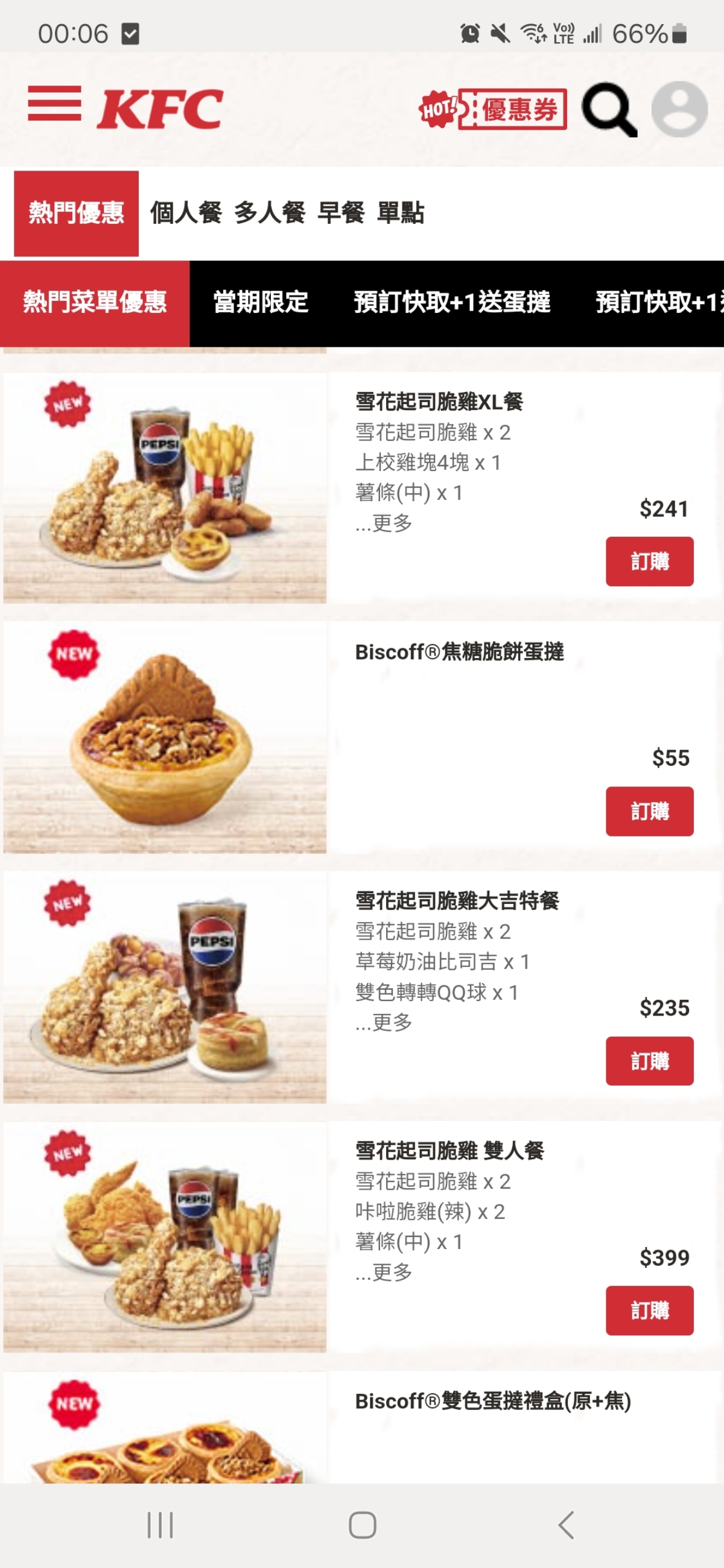 Menu image of 肯德基KFC 新莊輔大餐廳:  shot by 佩佩不是佩佩豬