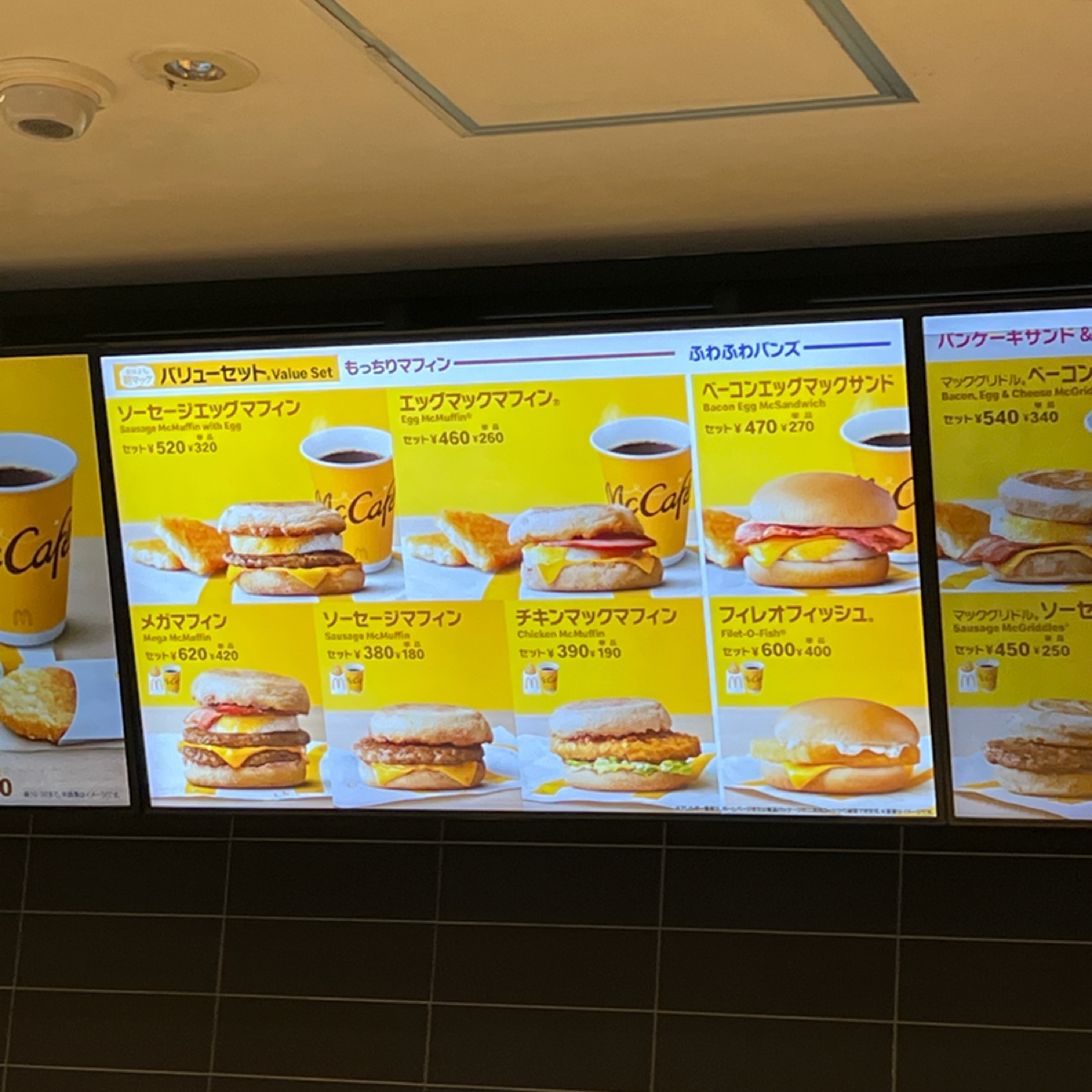 マクドナルド 小禄店 的菜單圖片： 由七咪 拍攝