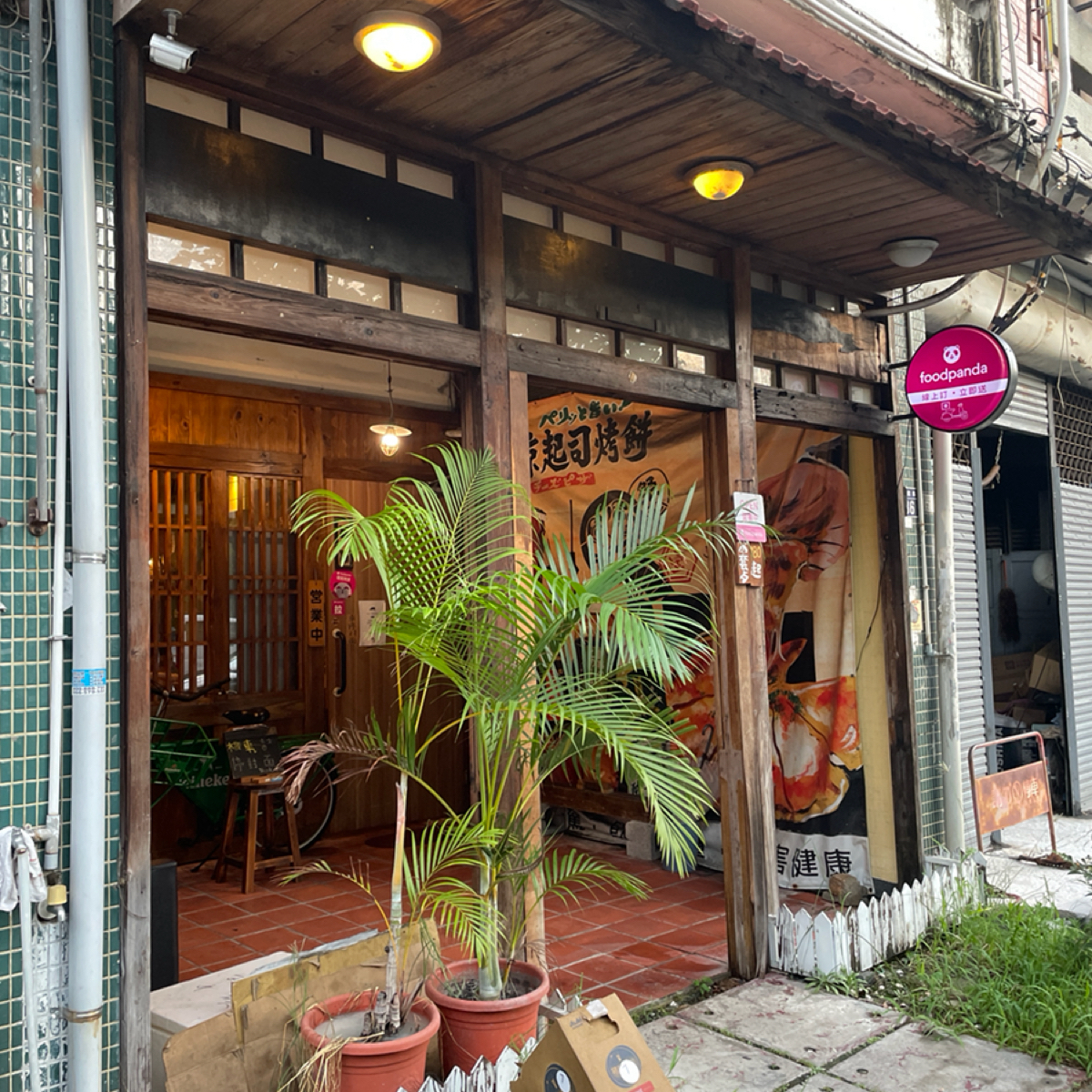 Vibe image of 九日味噌燒肉丼專門店:  shot by 一刻又一嗑