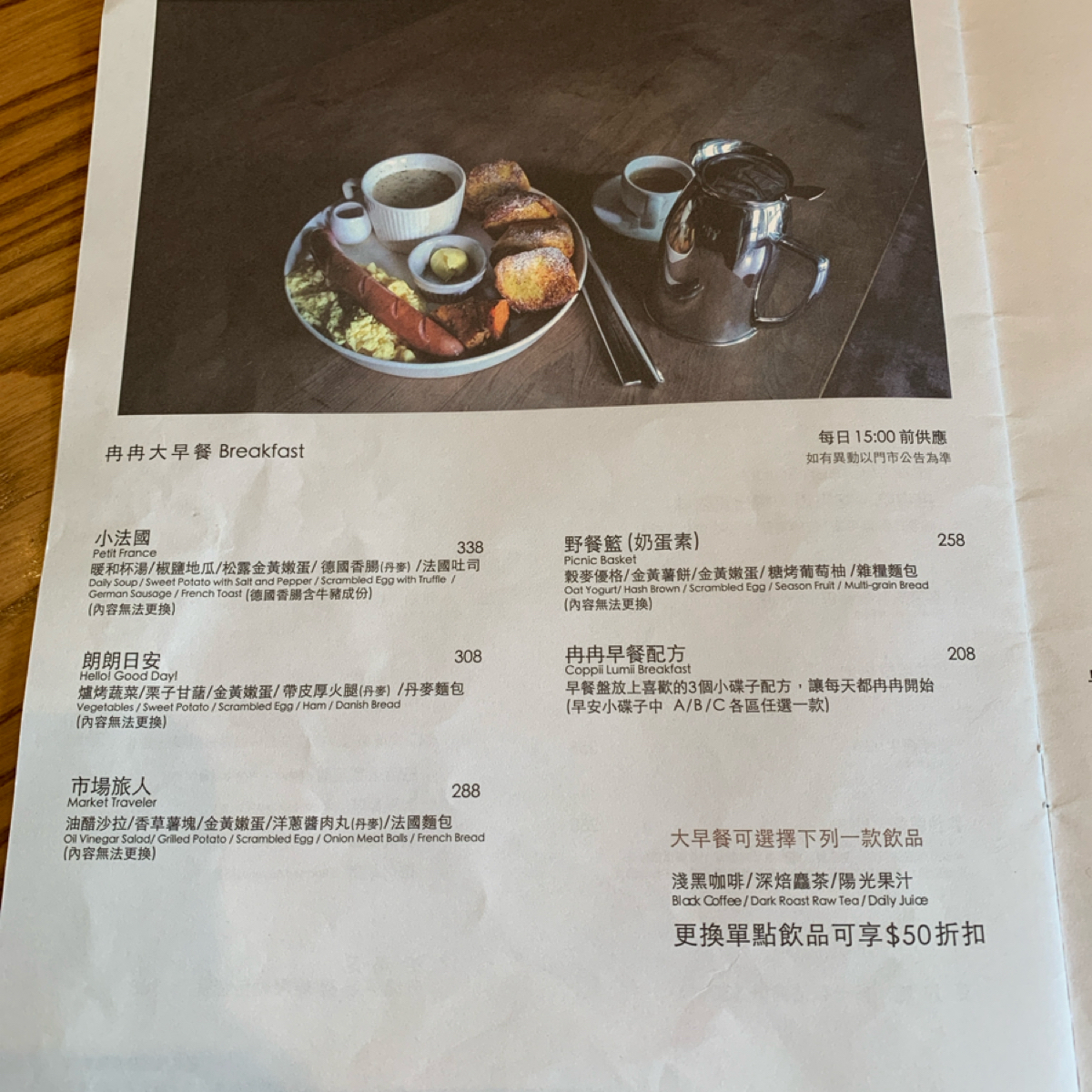 Coppii Lumii living coffee 冉冉生活 經貿門市 的菜單圖片： 由Food Scouter 拍攝