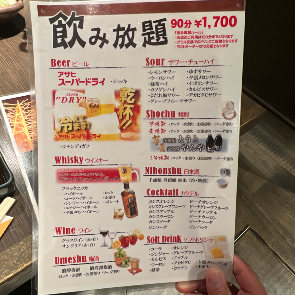 Menu image of 夜空のジンギスカン  45店: 喝到飽 shot by 動吃動吃動吃