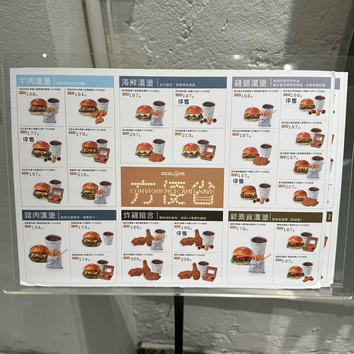Menu image of 及時樂漢堡 Sizzlove Burger:  shot by 吃曼