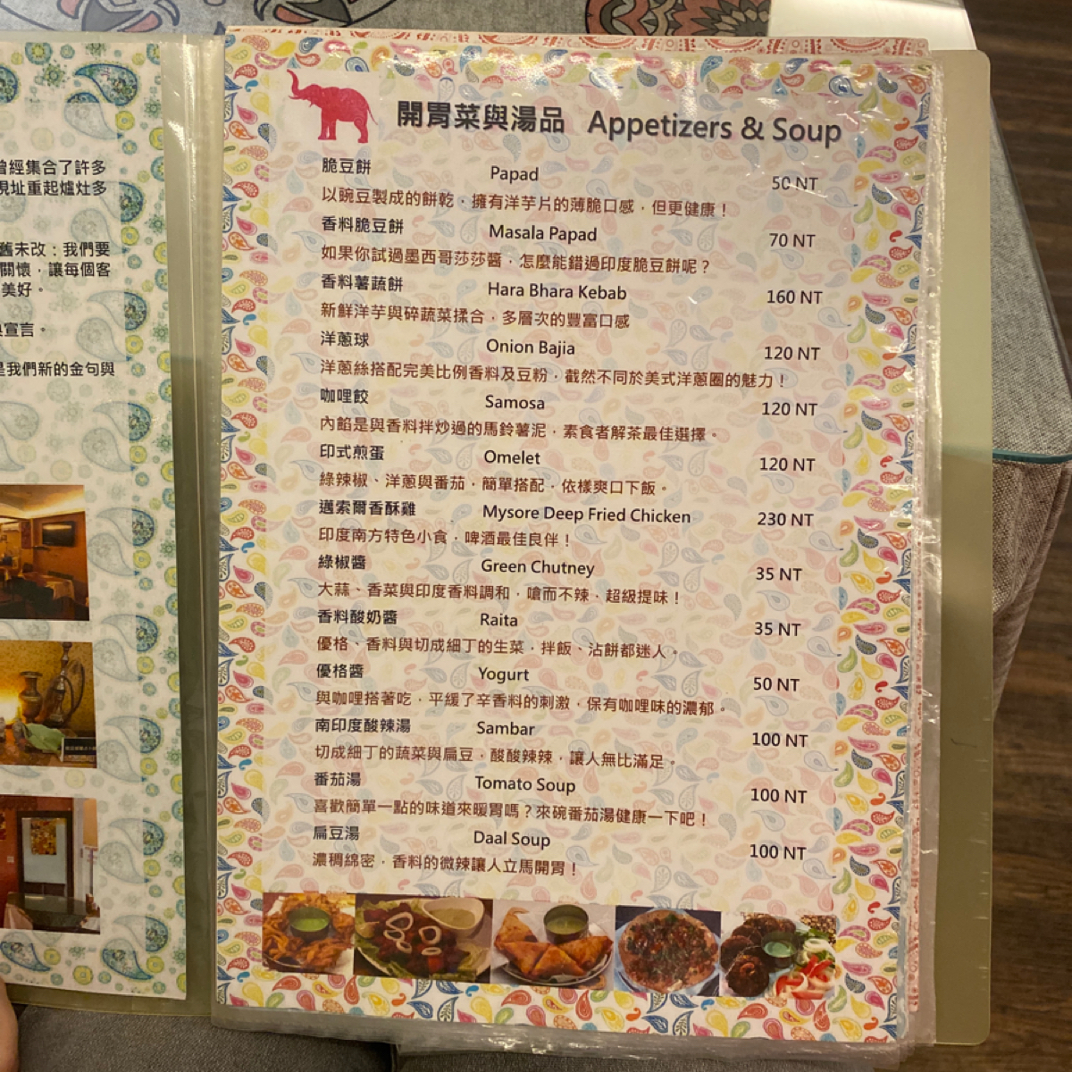 香料館 Masala House のメニューの写真： by小羊的食記 JFGT 