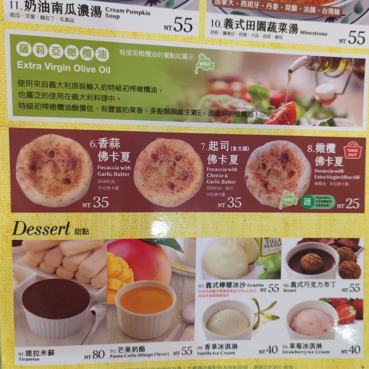 Menu image of 薩莉亞 板橋亞東店:  shot by 美食玩很大