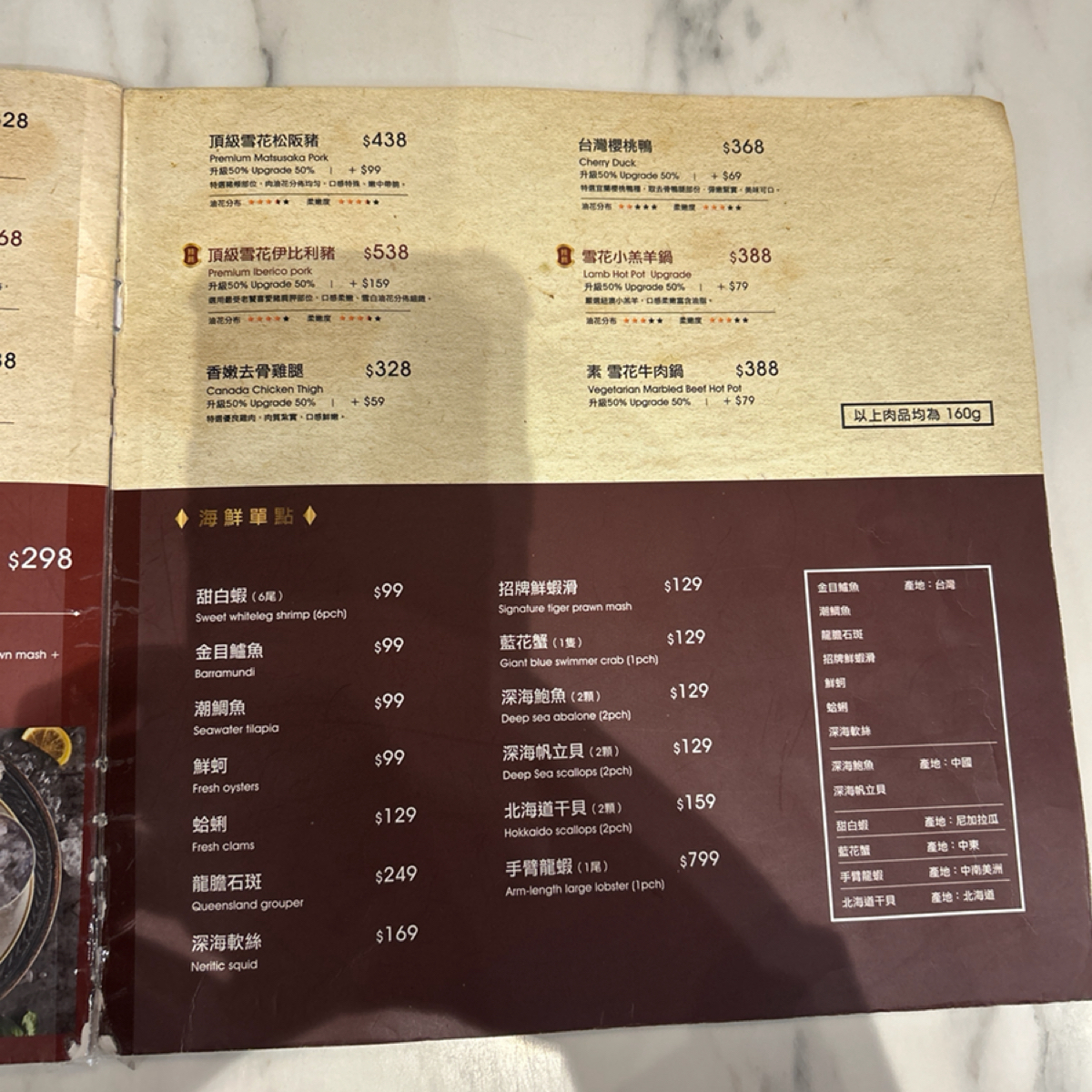 嗑肉石鍋（西門店） 的菜單圖片： 由1薇ᯅ̈  拍攝