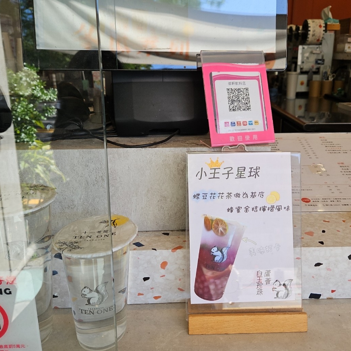 Vibe image of 十一茶屋:  shot by 姿瑜