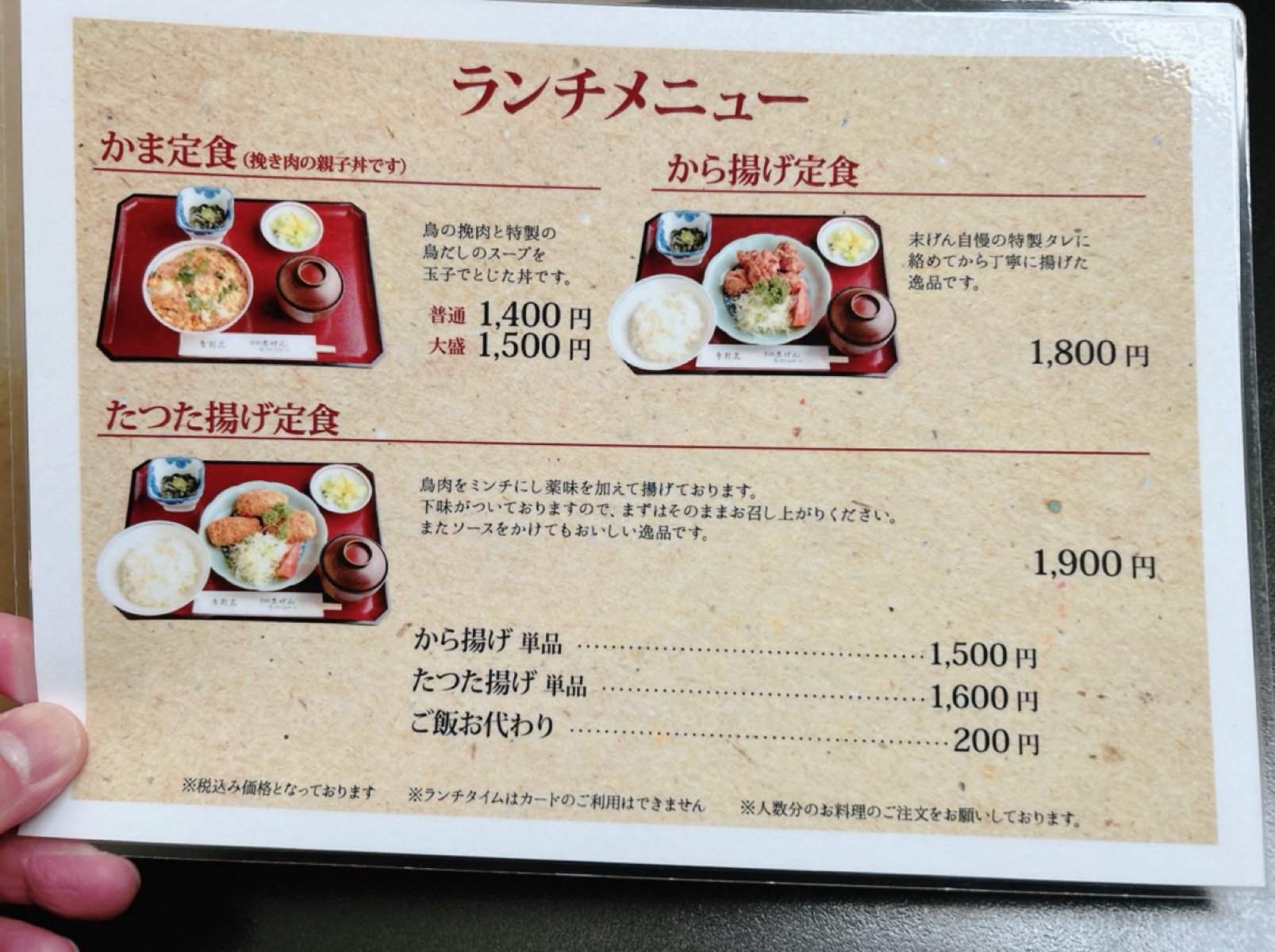 Menu image of 末げん:  shot by masaki_nasa_