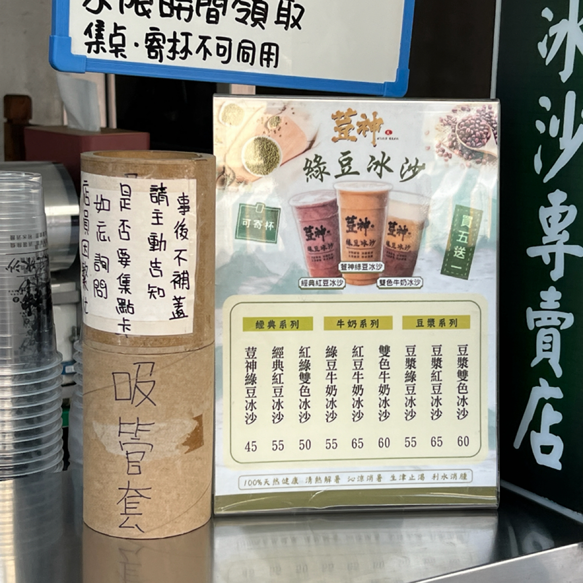 荳神綠豆沙  慶南店 のメニューの写真： byKevin 