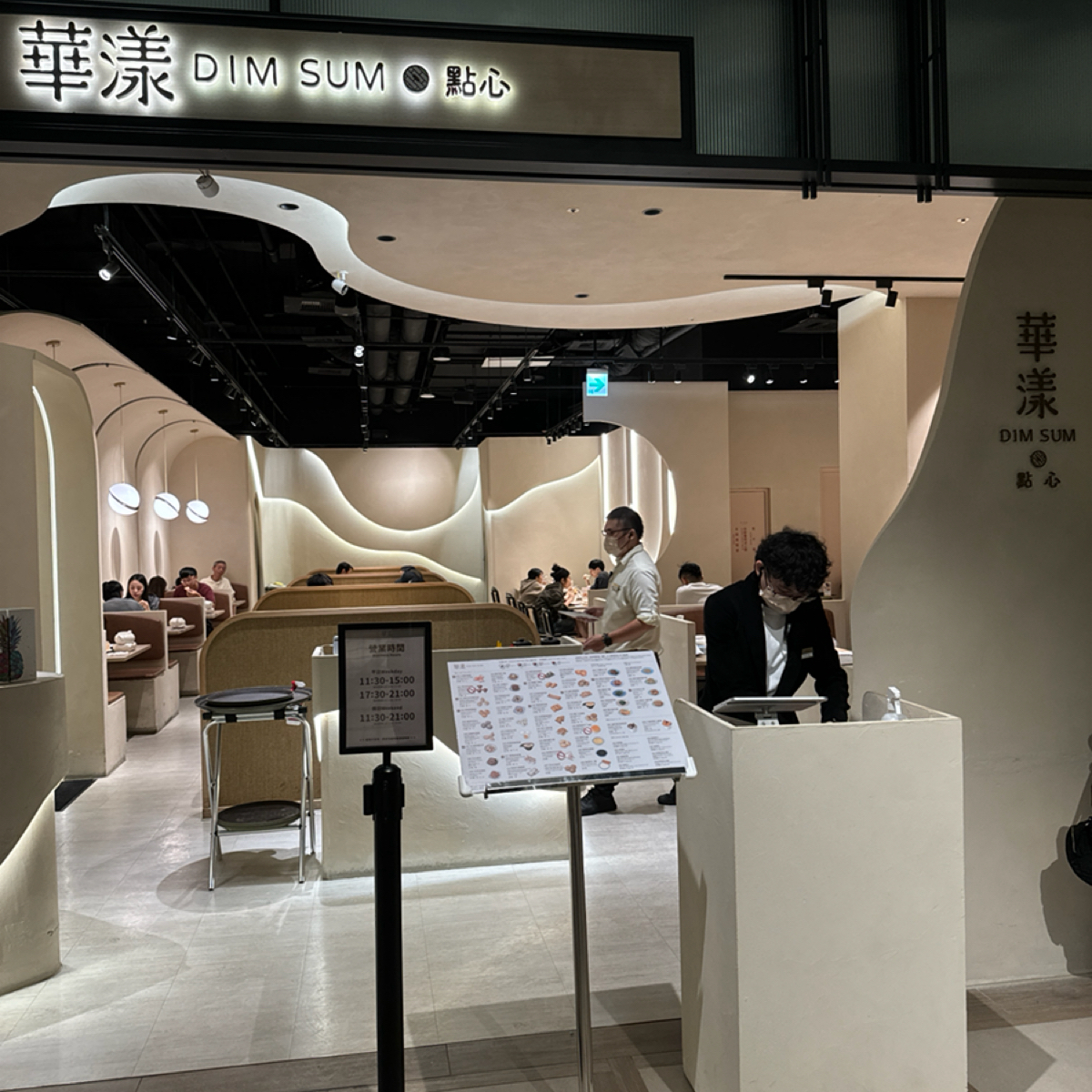 Vibe image of 華漾 Dim Sum 忠泰店:  shot by Ana