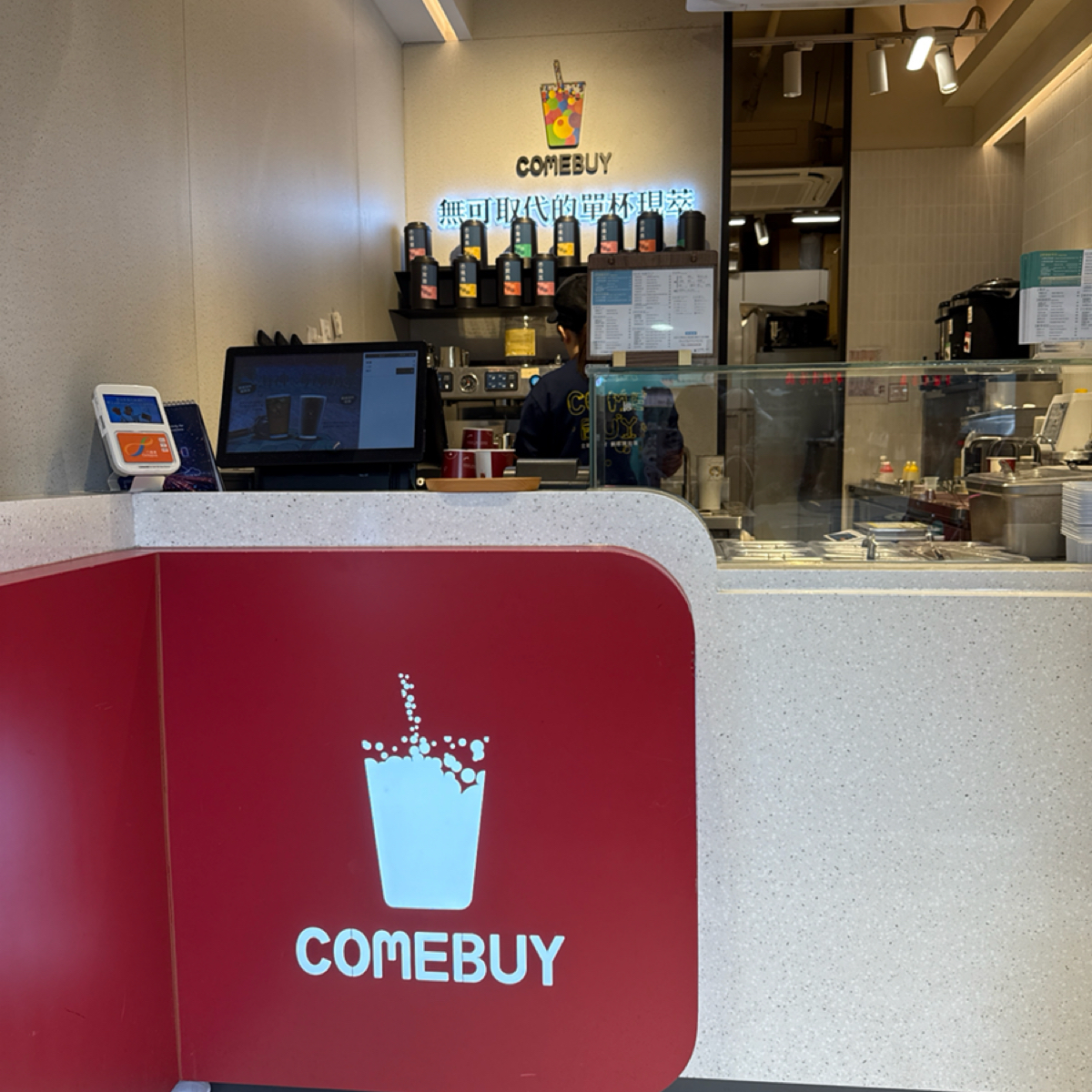 Comebuy 天后店 的外觀氛圍圖片： 由alina 拍攝