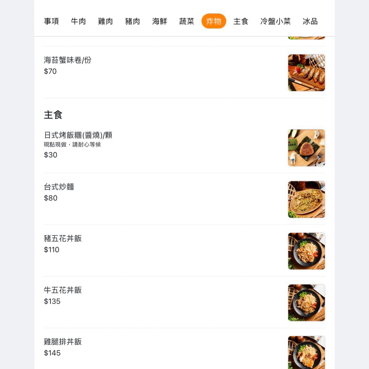 Menu image of 鐵厝燒烤 海安店:  shot by 美石評論家