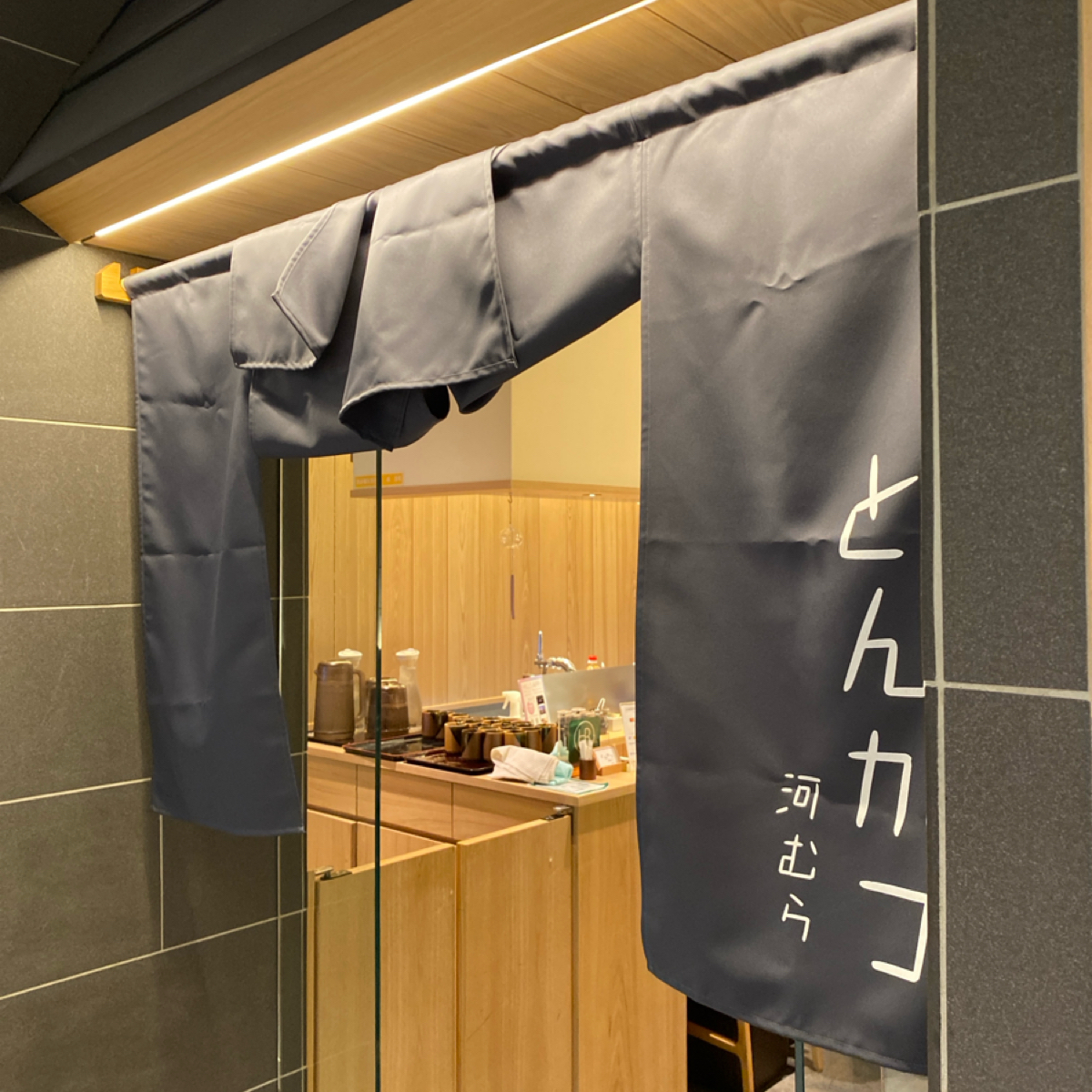 とんかつ河むら 麻布台ヒルズ店 の雰囲気の写真： by阿鈴s食 